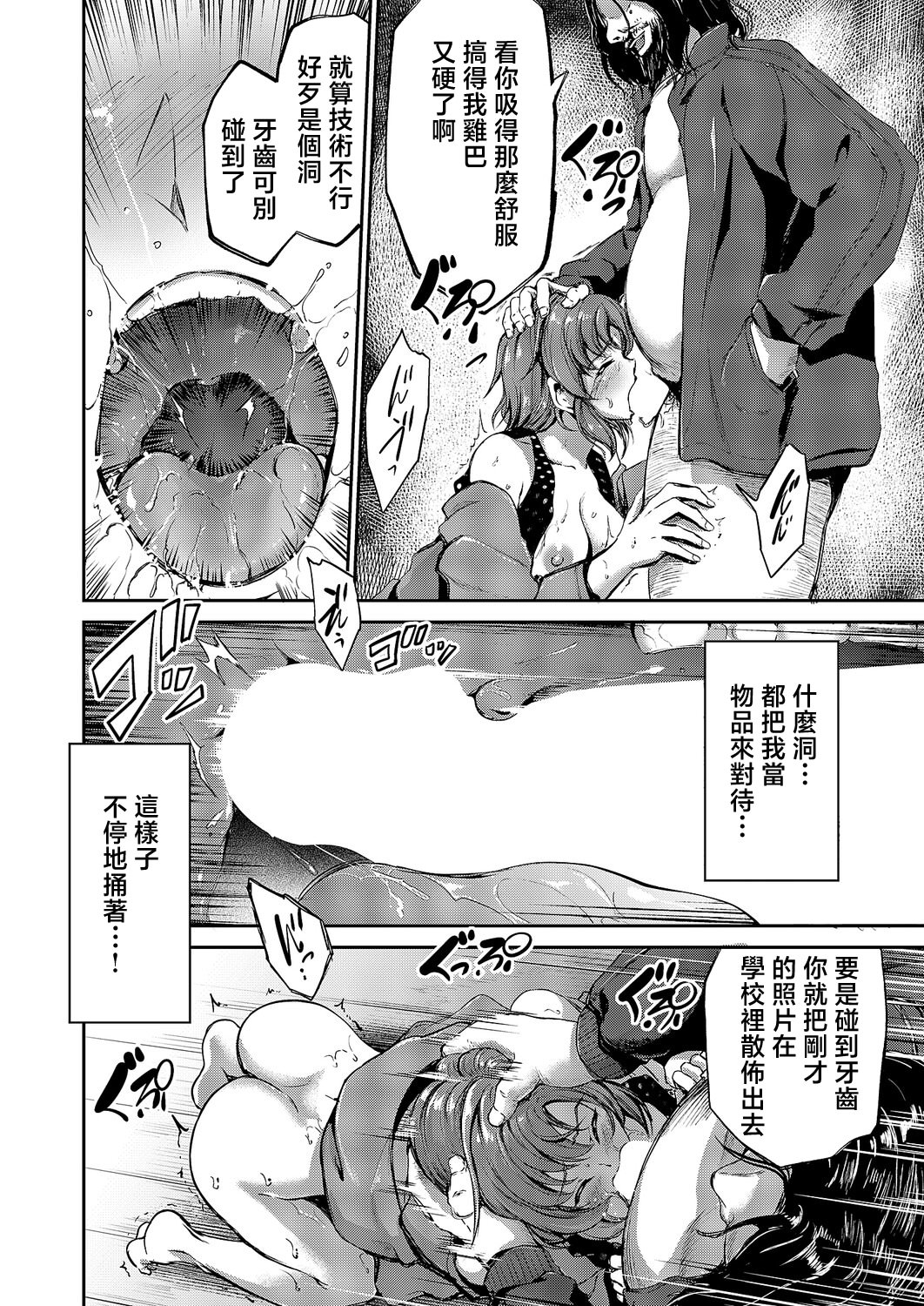 [日本漫画] [キャンベル議長] 負かされたい (コミック エグゼ 64) [中国翻訳] [DL版] 单本,御姐女王,巨乳大奶#[30P]-26