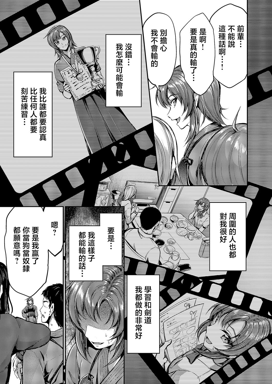 [日本漫画] [キャンベル議長] 負かされたい (コミック エグゼ 64) [中国翻訳] [DL版] 单本,御姐女王,巨乳大奶#[30P]-3