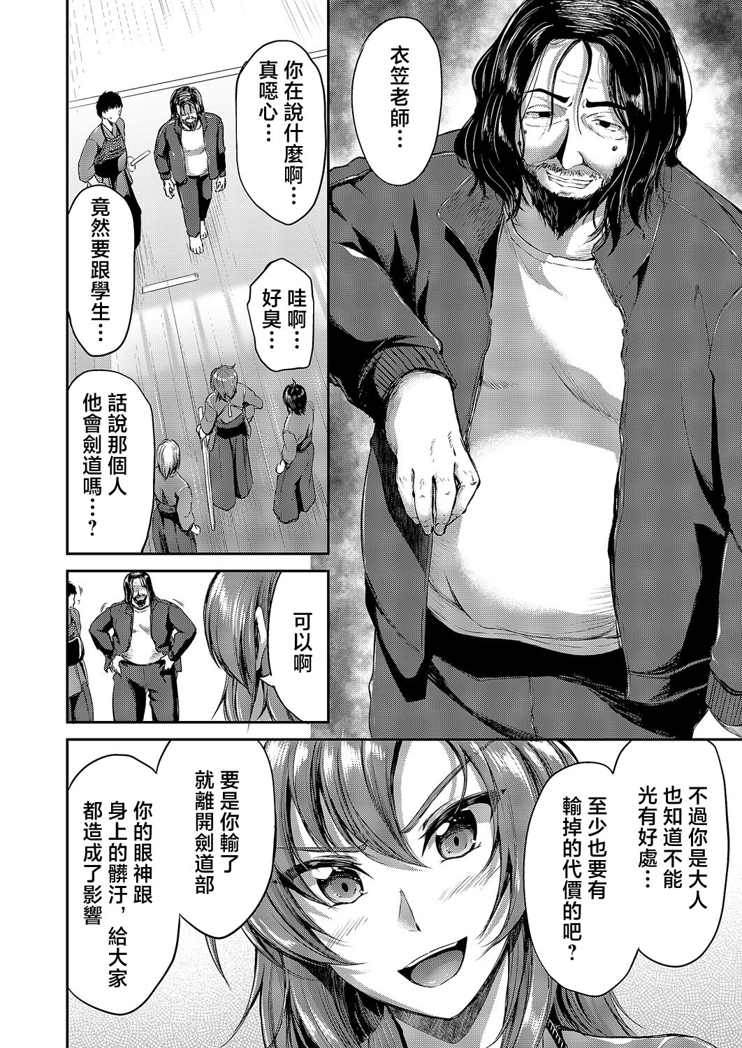 [日本漫画] [キャンベル議長] 負かされたい (コミック エグゼ 64) [中国翻訳] [DL版] 单本,御姐女王,巨乳大奶#[30P]-4