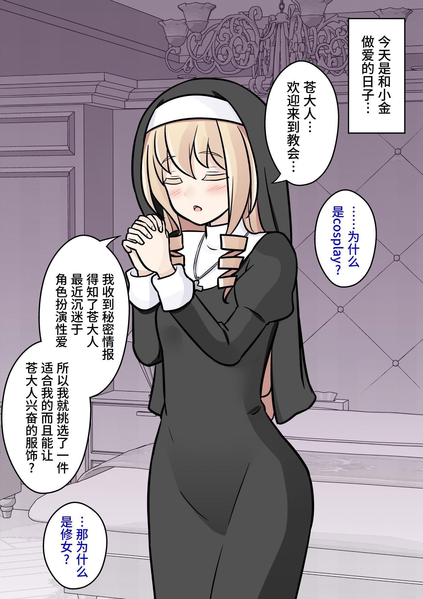 [日本漫画] [きっさー ] 男女比1：39の平行世界は思いのほか異常 (Fantia2024年7月〜9月まとめ)｜男女比例1：39的平行世界出乎意料地异常 单本,巨乳大奶,青年,大阴茎#[34P]-14