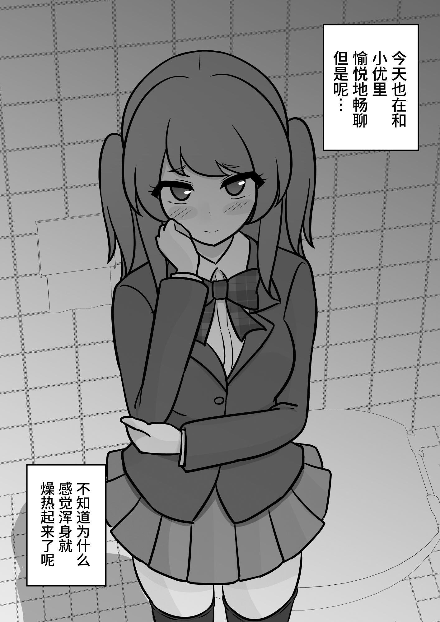 [日本漫画] [きっさー ] 男女比1：39の平行世界は思いのほか異常 (Fantia2024年7月〜9月まとめ)｜男女比例1：39的平行世界出乎意料地异常 单本,巨乳大奶,青年,大阴茎#[34P]-27