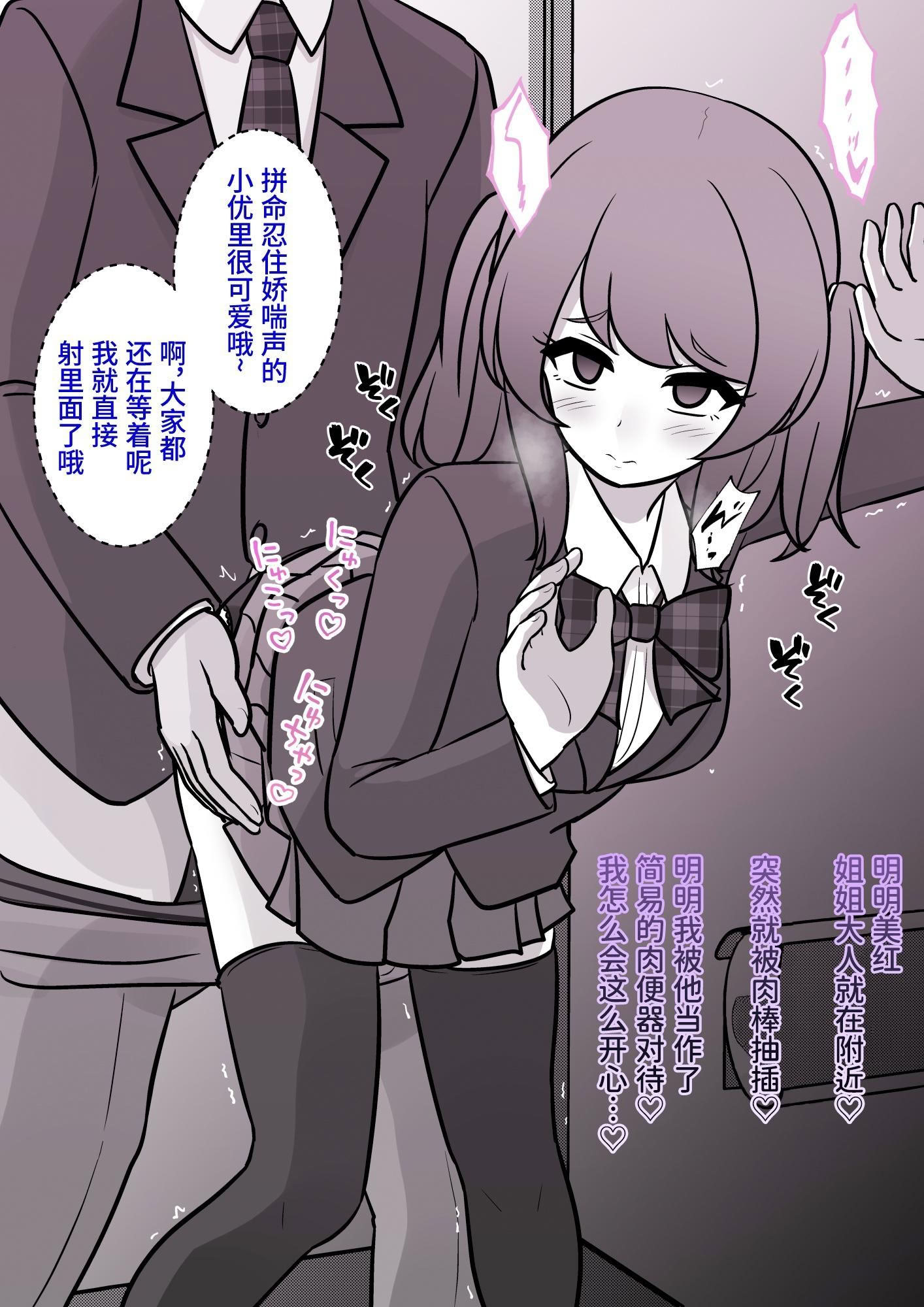 [日本漫画] [きっさー ] 男女比1：39の平行世界は思いのほか異常 (Fantia2024年7月〜9月まとめ)｜男女比例1：39的平行世界出乎意料地异常 单本,巨乳大奶,青年,大阴茎#[34P]-30