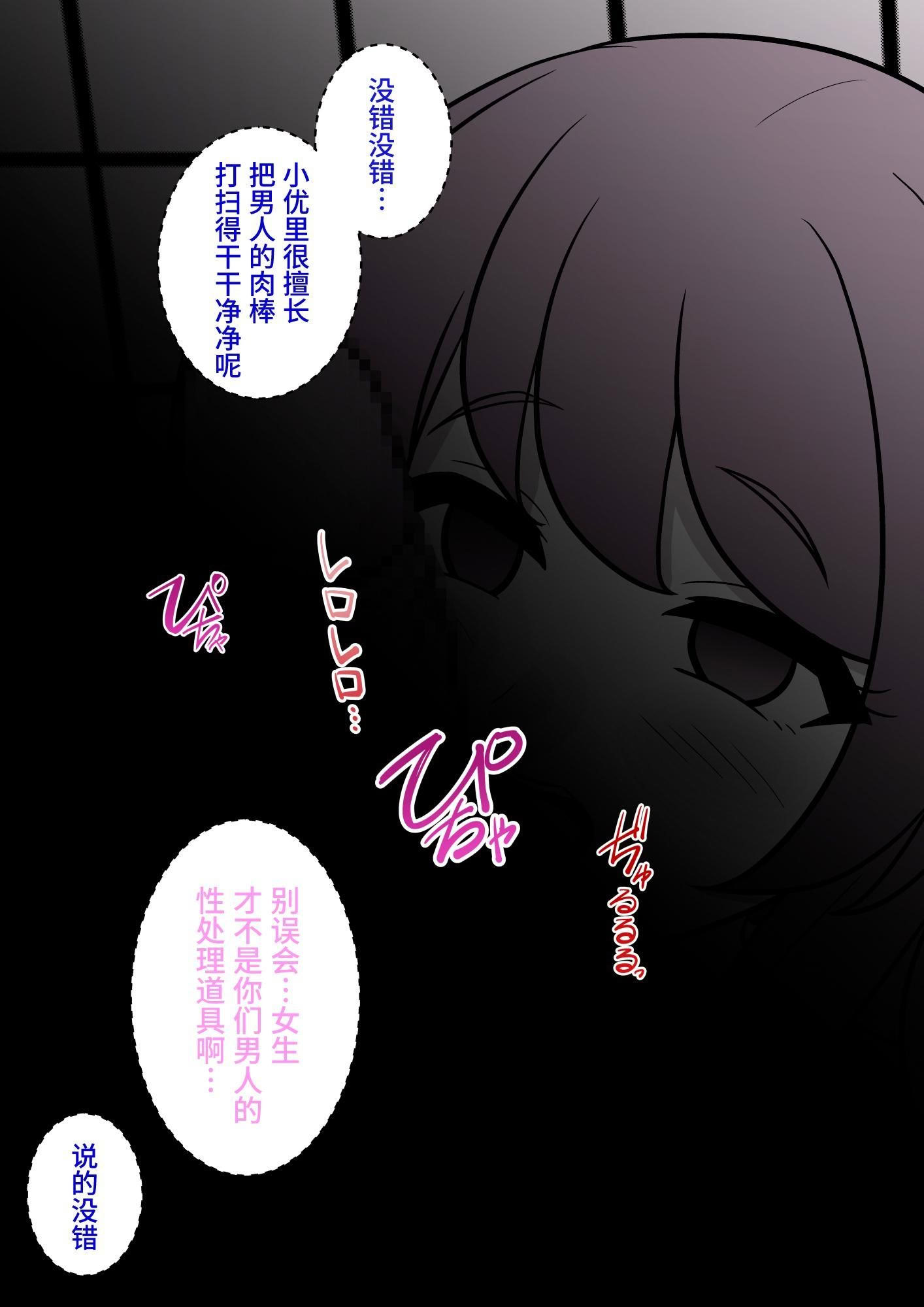 [日本漫画] [きっさー ] 男女比1：39の平行世界は思いのほか異常 (Fantia2024年7月〜9月まとめ)｜男女比例1：39的平行世界出乎意料地异常 单本,巨乳大奶,青年,大阴茎#[34P]-33
