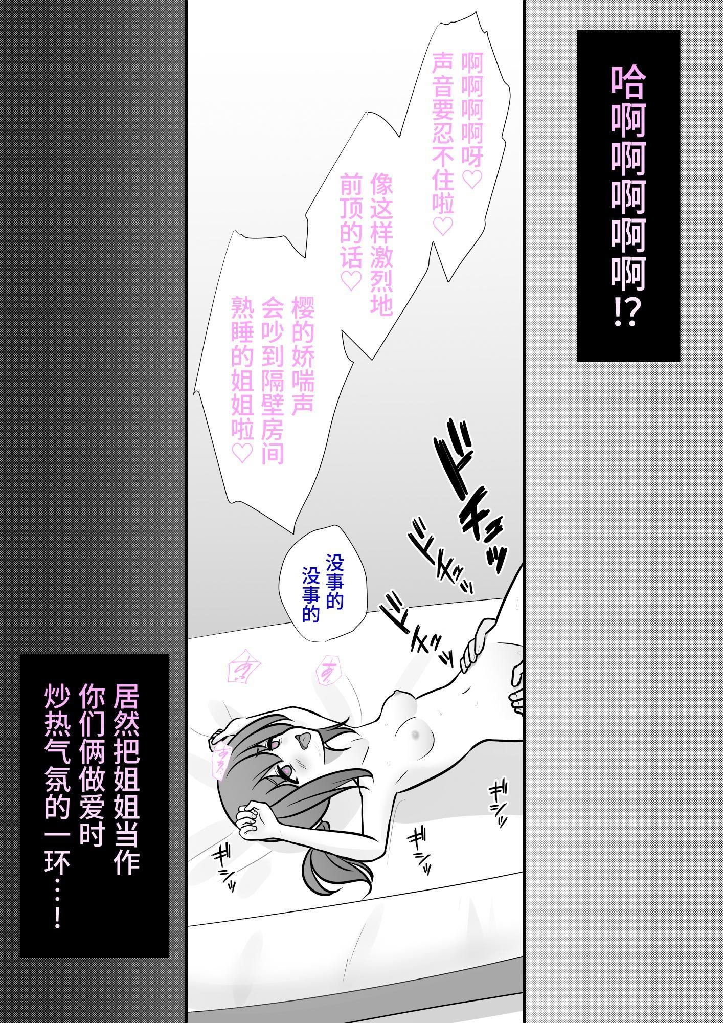 [日本漫画] [きっさー ] 男女比1：39の平行世界は思いのほか異常 (Fantia2024年7月〜9月まとめ)｜男女比例1：39的平行世界出乎意料地异常 单本,巨乳大奶,青年,大阴茎#[36P]-18