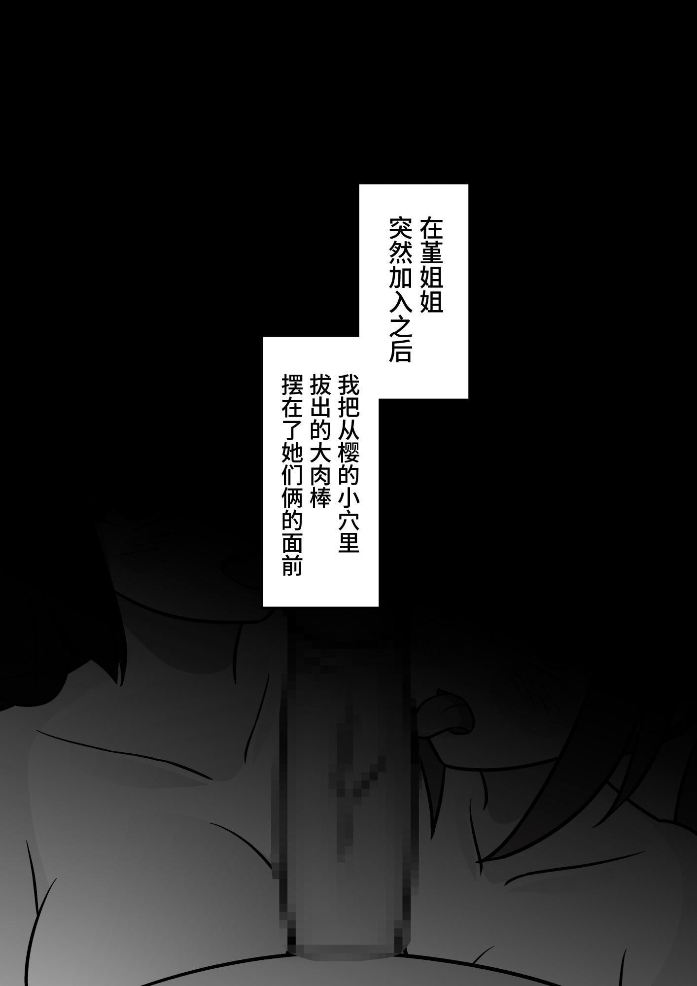 [日本漫画] [きっさー ] 男女比1：39の平行世界は思いのほか異常 (Fantia2024年7月〜9月まとめ)｜男女比例1：39的平行世界出乎意料地异常 单本,巨乳大奶,青年,大阴茎#[36P]-20
