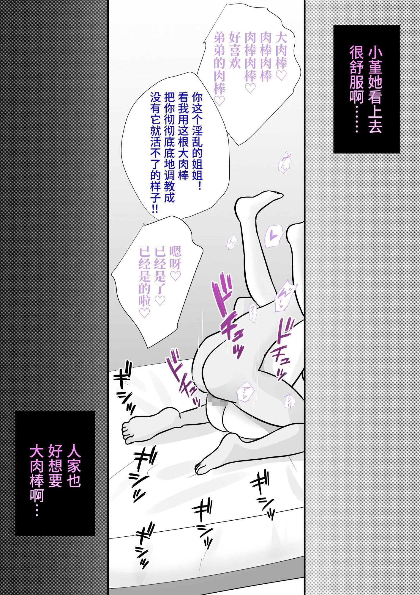 [日本漫画] [きっさー ] 男女比1：39の平行世界は思いのほか異常 (Fantia2024年7月〜9月まとめ)｜男女比例1：39的平行世界出乎意料地异常 单本,巨乳大奶,青年,大阴茎#[36P]-5
