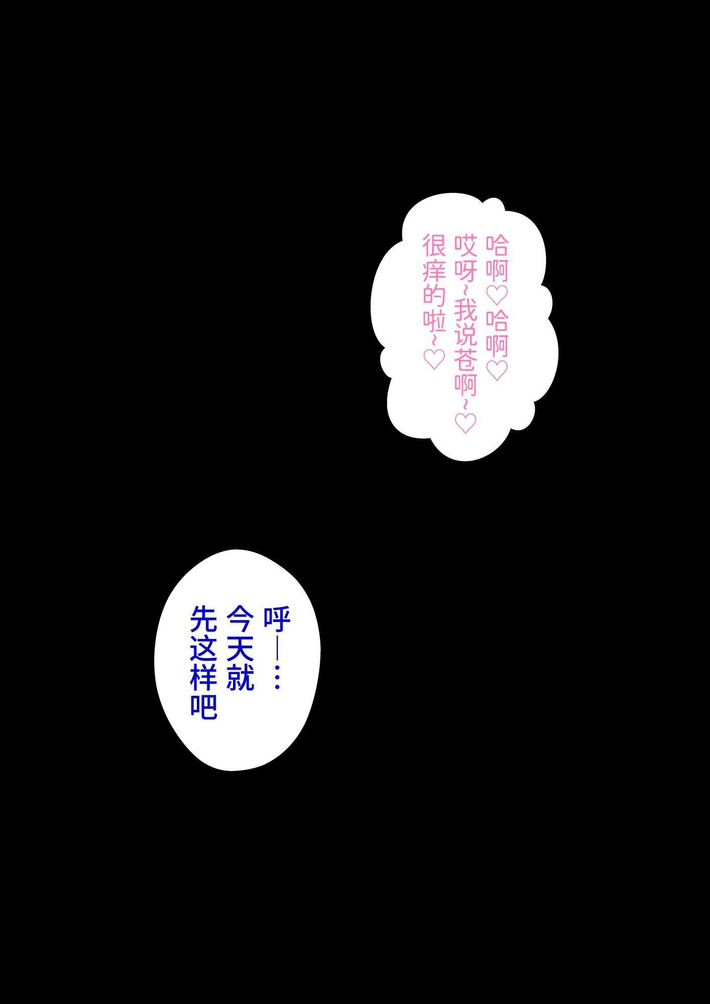 [日本漫画] [きっさー ] 男女比1：39の平行世界は思いのほか異常 (Fantia2024年7月〜9月まとめ)｜男女比例1：39的平行世界出乎意料地异常 单本,巨乳大奶,青年,大阴茎#[56P]-14