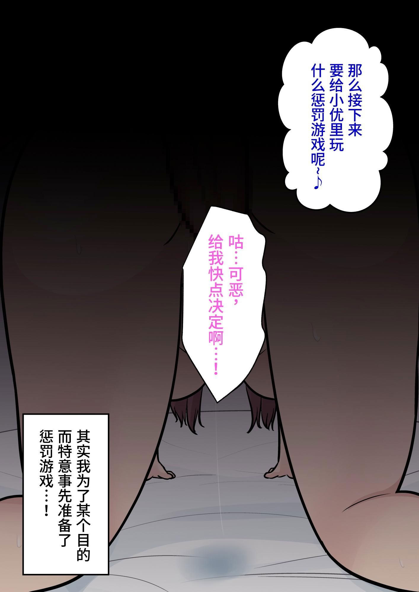 [日本漫画] [きっさー ] 男女比1：39の平行世界は思いのほか異常 (Fantia2024年7月〜9月まとめ)｜男女比例1：39的平行世界出乎意料地异常 单本,巨乳大奶,青年,大阴茎#[56P]-30