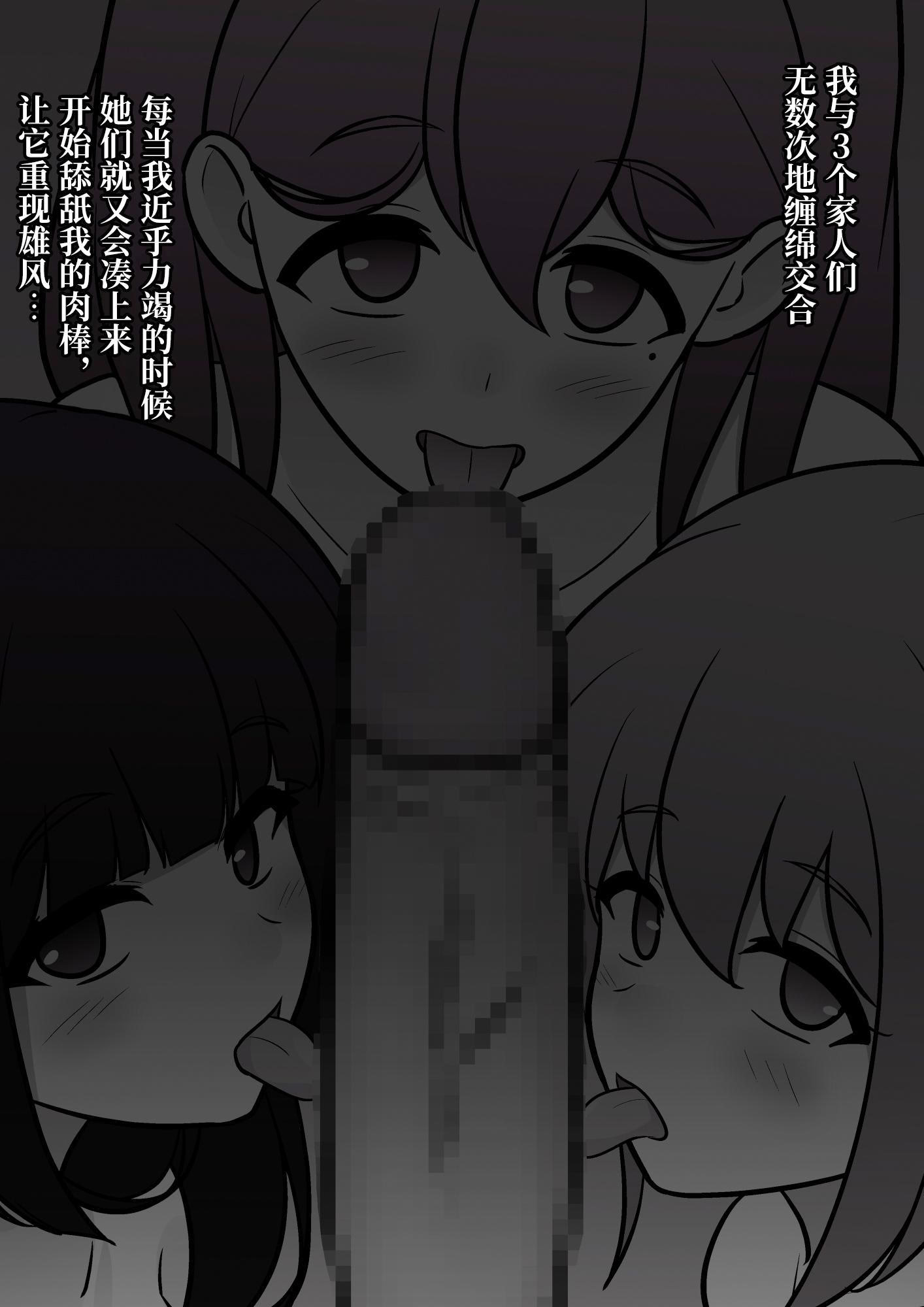 [日本漫画] [きっさー ] 男女比1：39の平行世界は思いのほか異常 (Fantia2024年7月〜9月まとめ)｜男女比例1：39的平行世界出乎意料地异常 单本,巨乳大奶,青年,大阴茎#[56P]-4