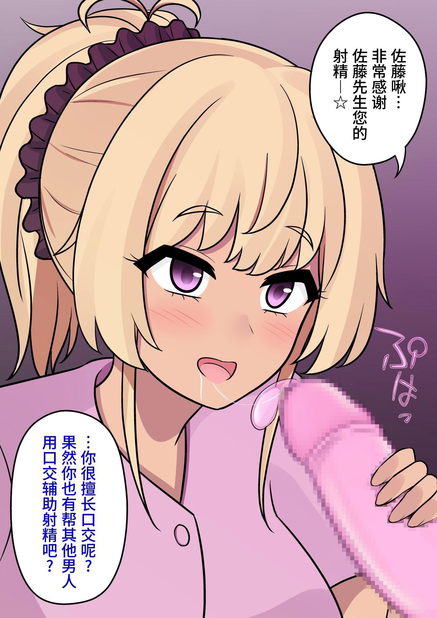 [日本漫画] [きっさー ] 男女比1：39の平行世界は思いのほか異常 (Fantia2024年7月〜9月まとめ)｜男女比例1：39的平行世界出乎意料地异常 单本,巨乳大奶,青年,大阴茎#[56P]-45