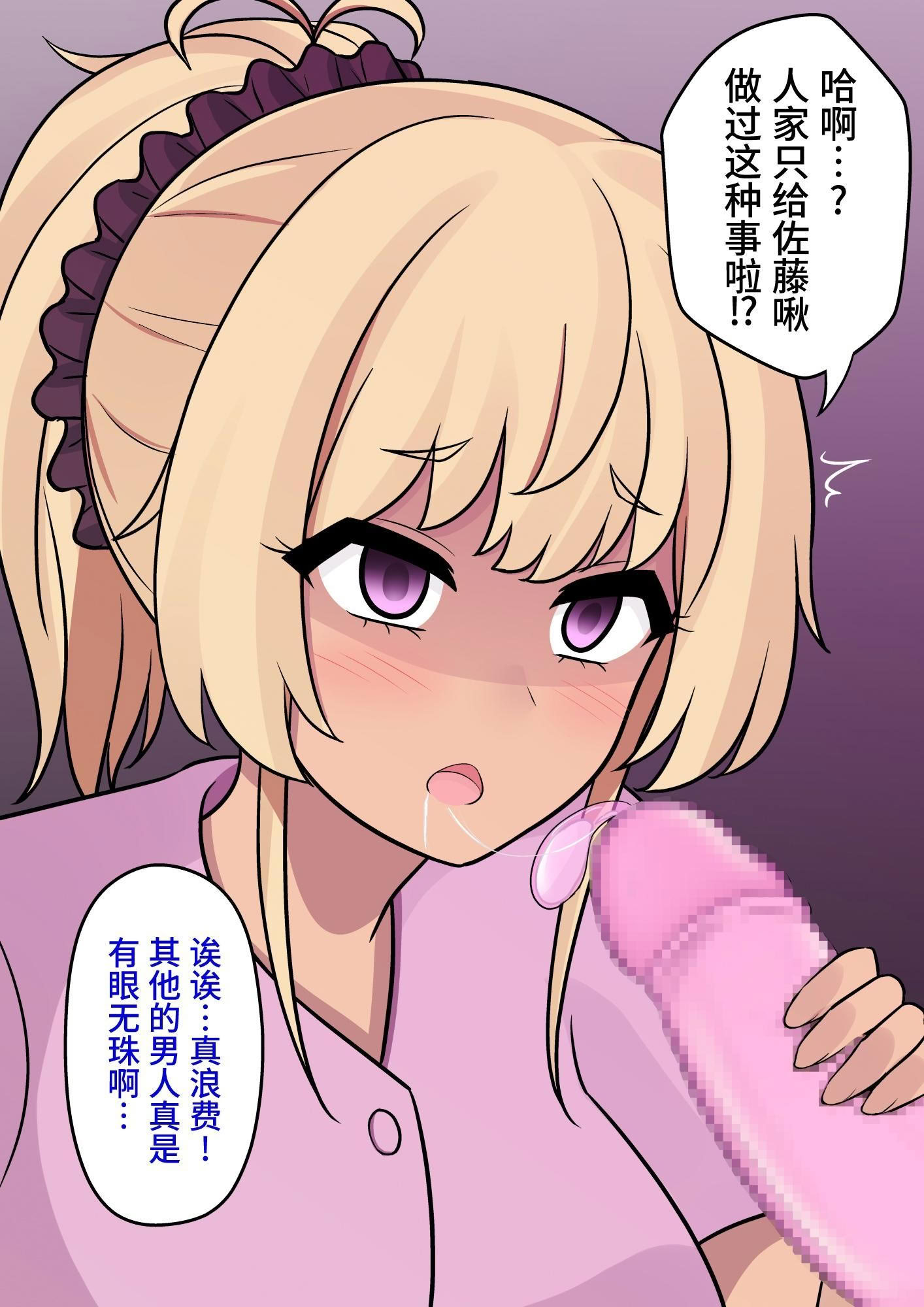 [日本漫画] [きっさー ] 男女比1：39の平行世界は思いのほか異常 (Fantia2024年7月〜9月まとめ)｜男女比例1：39的平行世界出乎意料地异常 单本,巨乳大奶,青年,大阴茎#[56P]-46