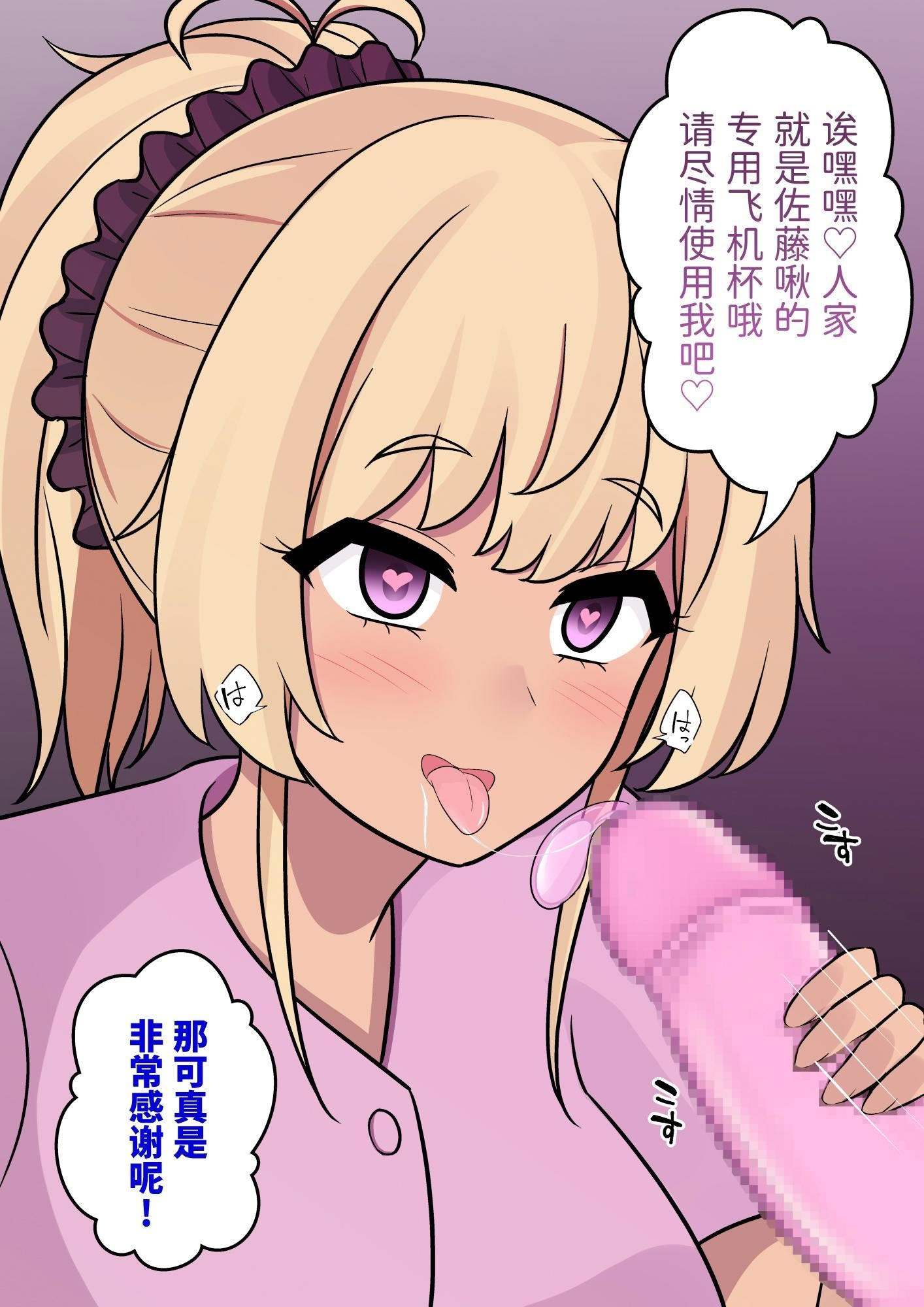 [日本漫画] [きっさー ] 男女比1：39の平行世界は思いのほか異常 (Fantia2024年7月〜9月まとめ)｜男女比例1：39的平行世界出乎意料地异常 单本,巨乳大奶,青年,大阴茎#[56P]-48