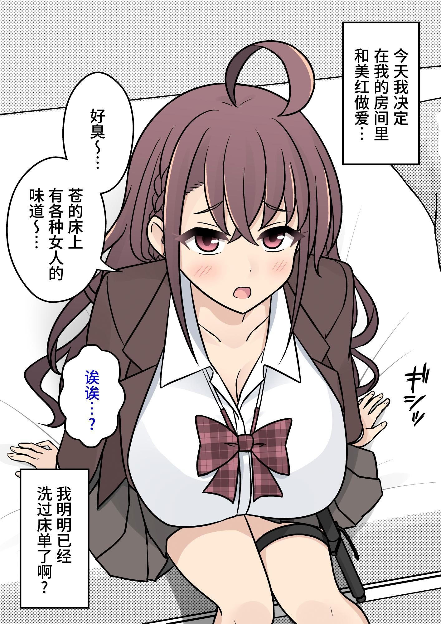 [日本漫画] [きっさー ] 男女比1：39の平行世界は思いのほか異常 (Fantia2024年7月〜9月まとめ)｜男女比例1：39的平行世界出乎意料地异常 单本,巨乳大奶,青年,大阴茎#[56P]-6