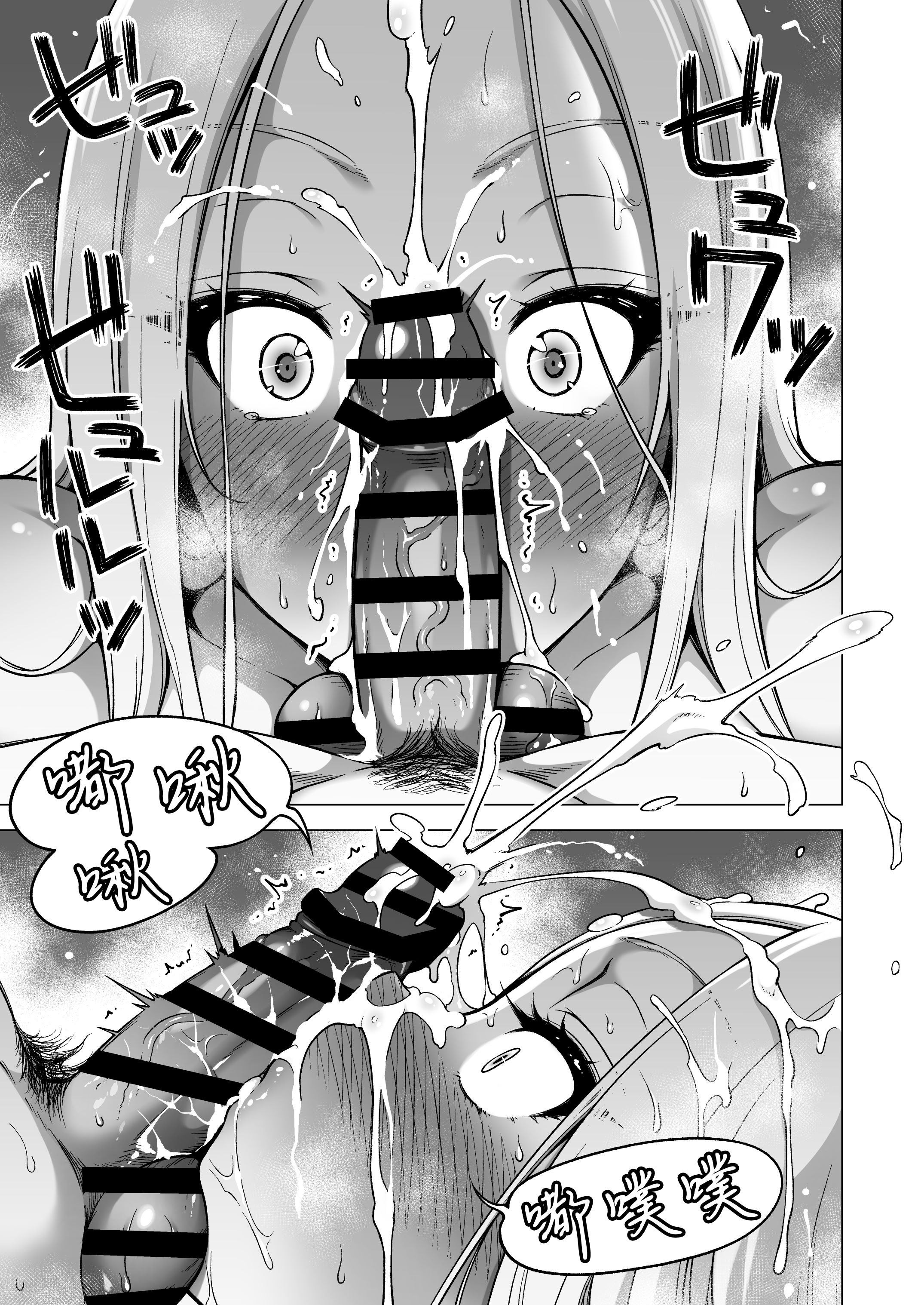 [日本漫画] [赤月屋 (赤月みゅうと)] 僕にしか触れないサキュバス3姉妹に搾られる話4〜長女レミィ編(前編)〜 单本,巨乳大奶,青年,大阴茎#[26P]-10