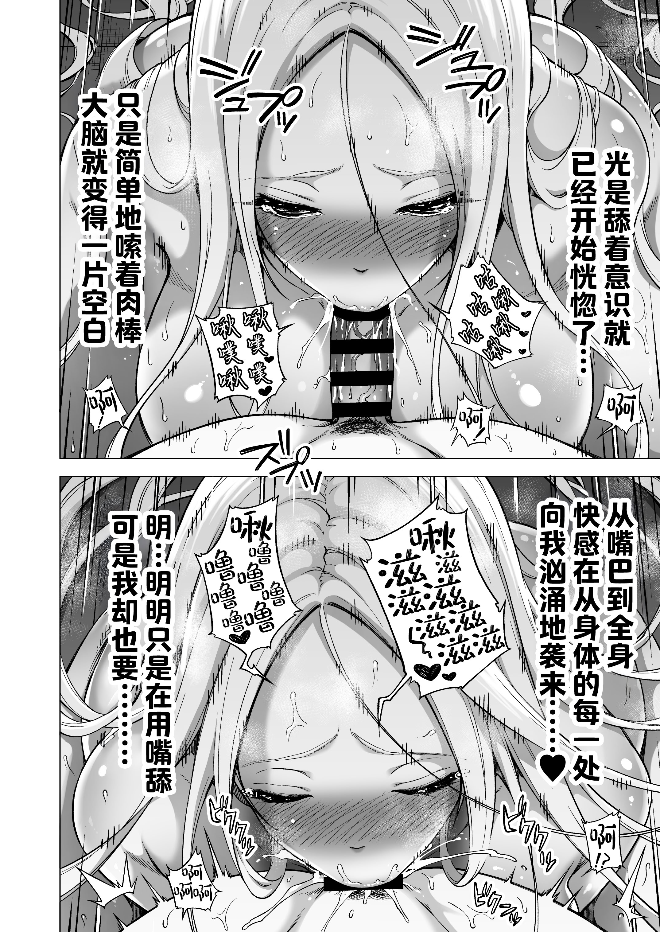 [日本漫画] [赤月屋 (赤月みゅうと)] 僕にしか触れないサキュバス3姉妹に搾られる話4〜長女レミィ編(前編)〜 单本,巨乳大奶,青年,大阴茎#[26P]-21