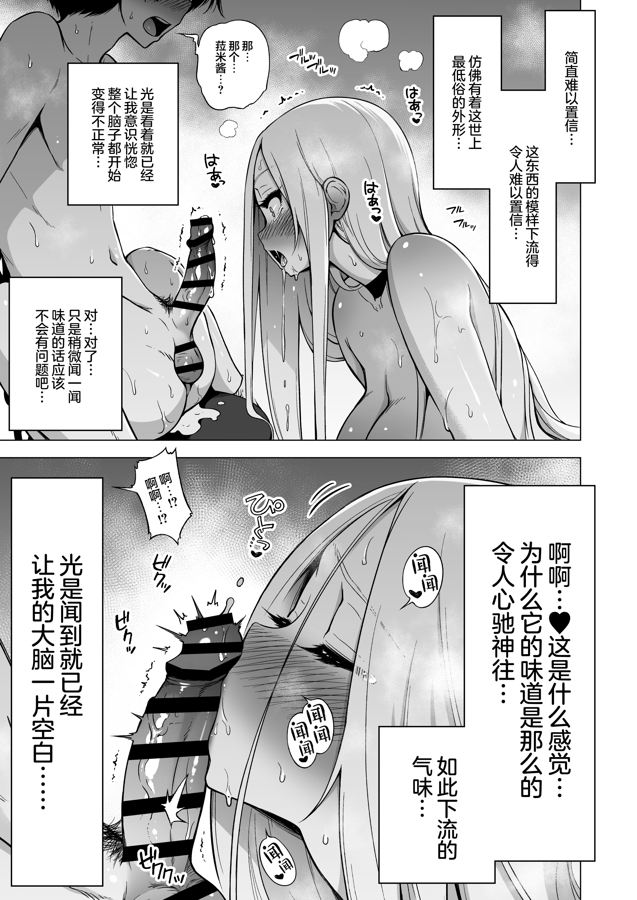 [日本漫画] [赤月屋 (赤月みゅうと)] 僕にしか触れないサキュバス3姉妹に搾られる話4〜長女レミィ編(前編)〜 单本,巨乳大奶,青年,大阴茎#[26P]-4