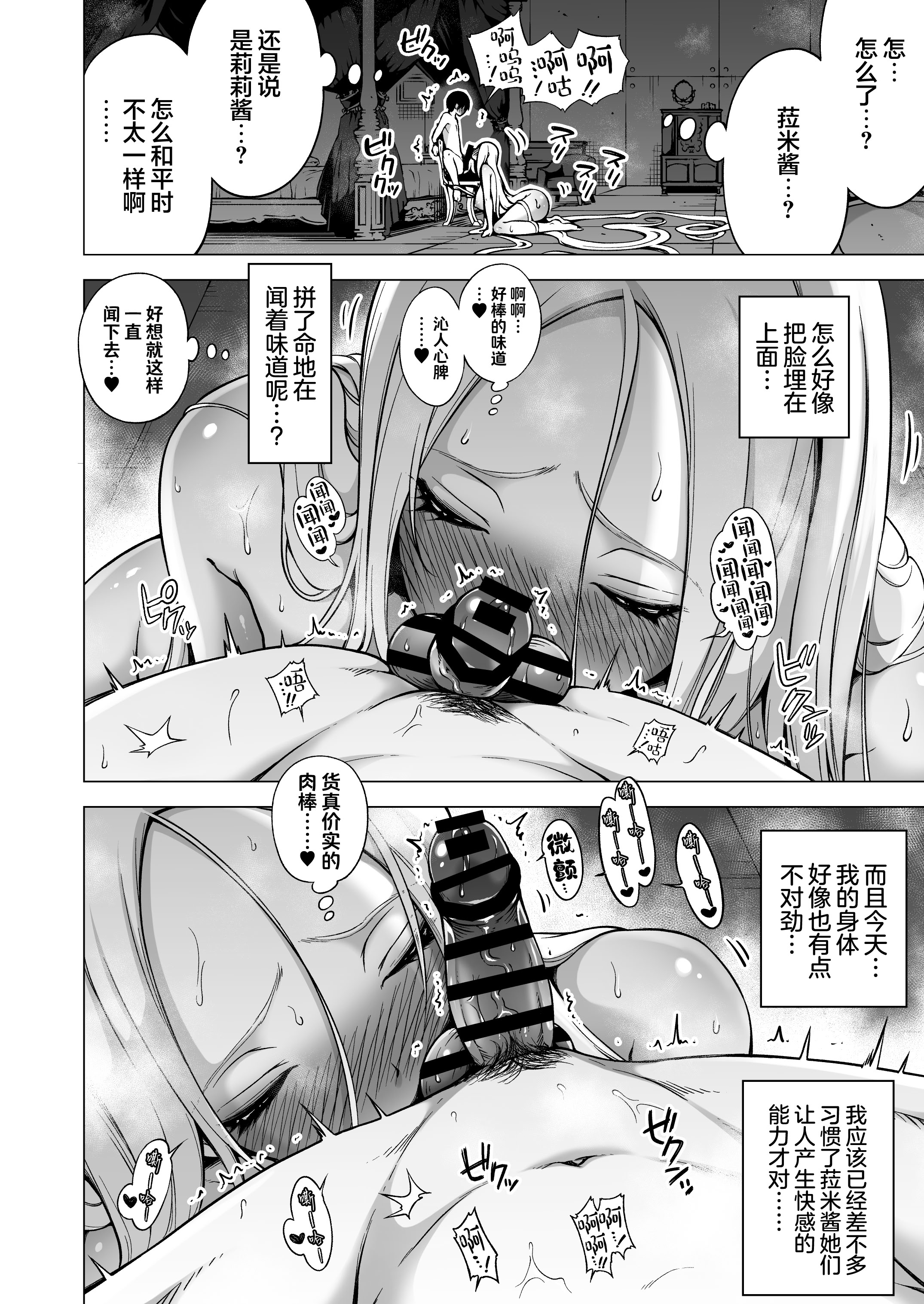 [日本漫画] [赤月屋 (赤月みゅうと)] 僕にしか触れないサキュバス3姉妹に搾られる話4〜長女レミィ編(前編)〜 单本,巨乳大奶,青年,大阴茎#[26P]-7