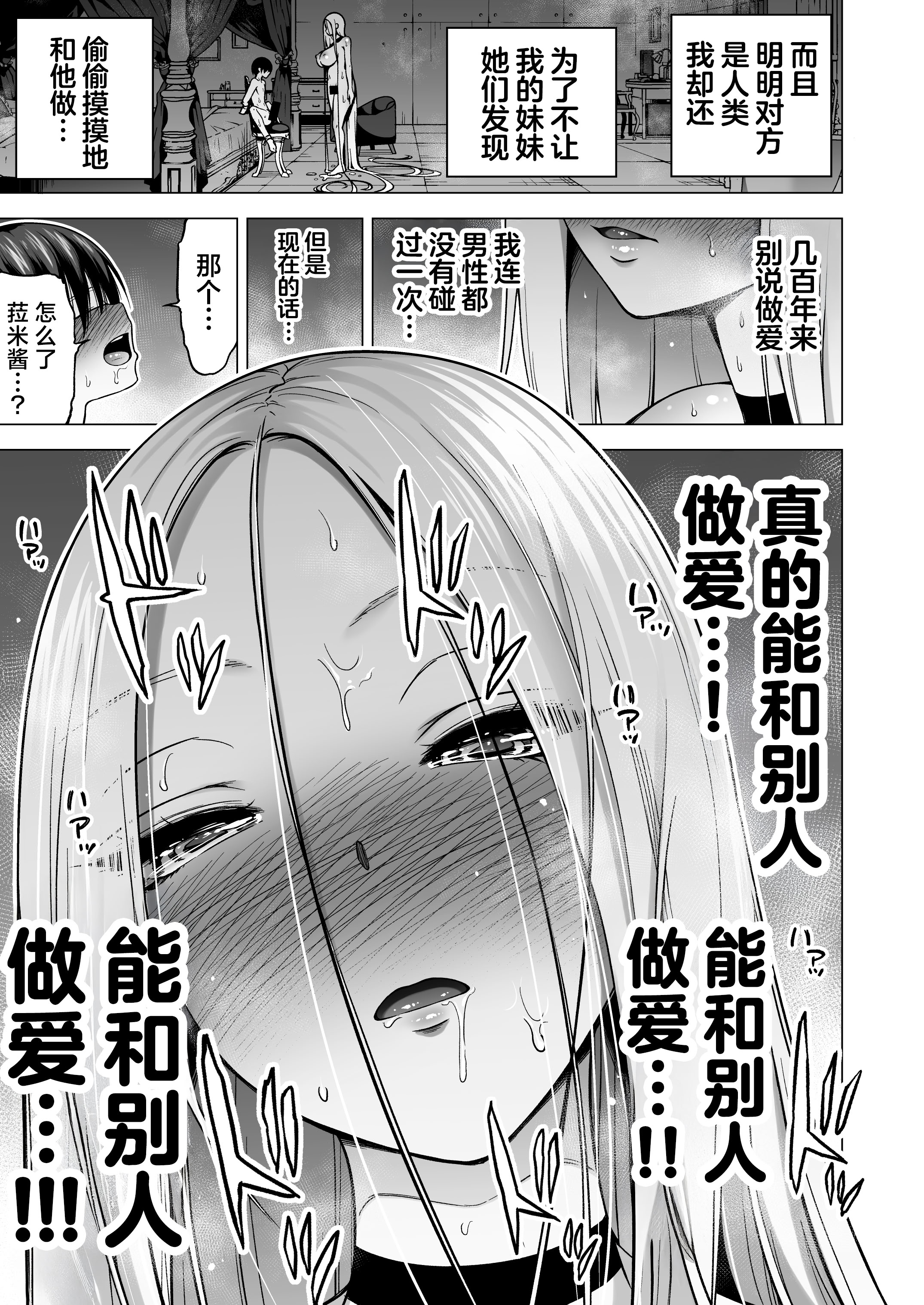 [日本漫画] [赤月屋 (赤月みゅうと)] 僕にしか触れないサキュバス3姉妹に搾られる話4〜長女レミィ編(前編)〜 单本,巨乳大奶,青年,大阴茎#[27P]-14