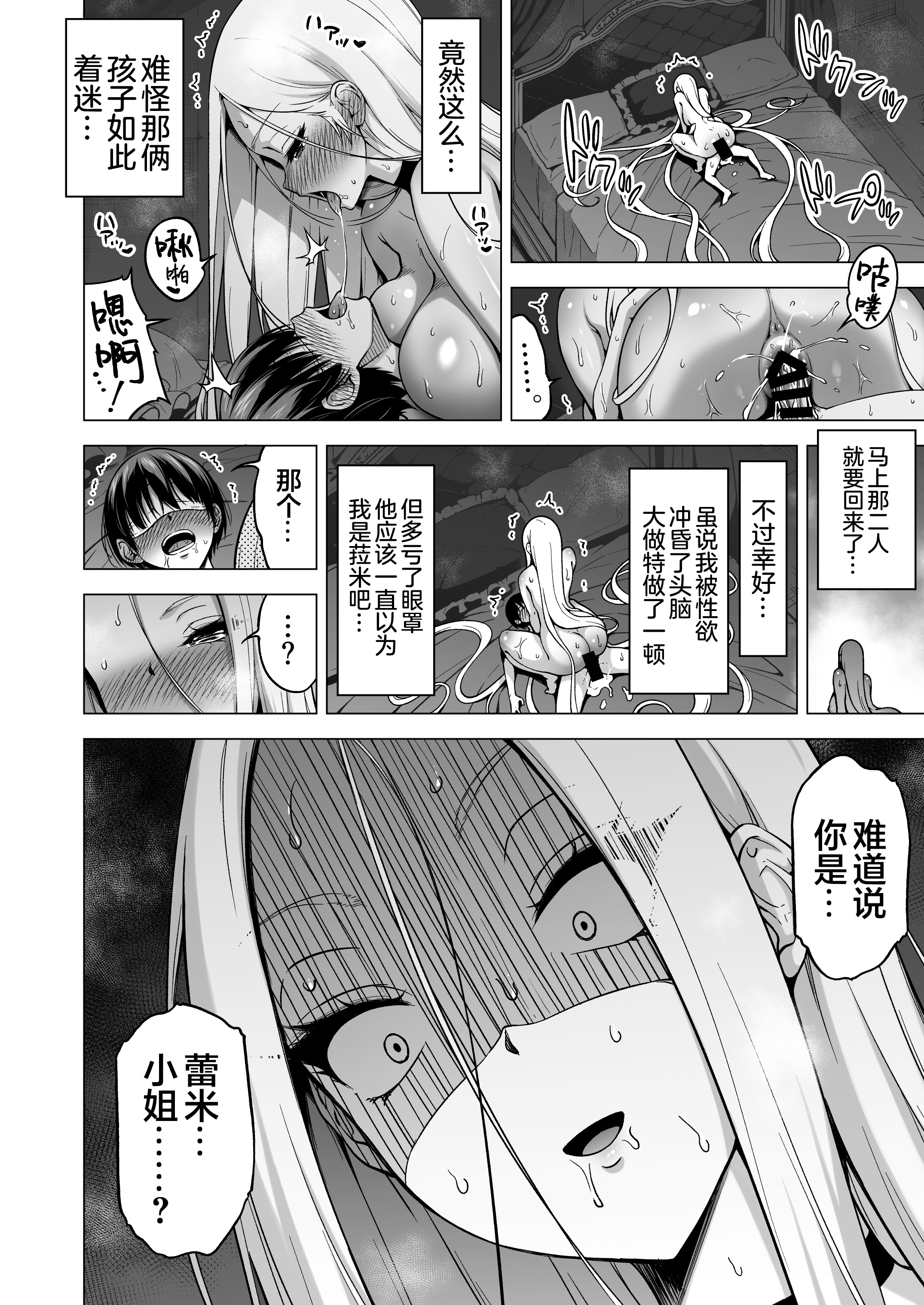 [日本漫画] [赤月屋 (赤月みゅうと)] 僕にしか触れないサキュバス3姉妹に搾られる話4〜長女レミィ編(前編)〜 单本,巨乳大奶,青年,大阴茎#[28P]-28