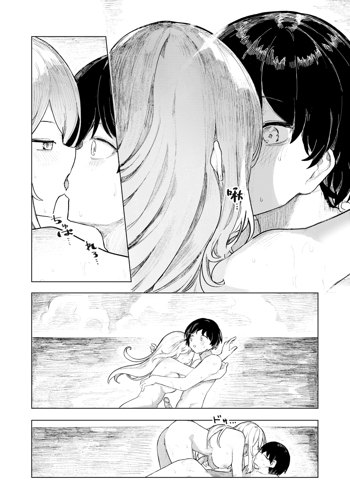 [日本漫画] [Microa] 楽園島のふたり 伊甸园中的二人 (WEEKLY快楽天 2025 No.29) [無修正] 单本,单女,单男#[24P]-18