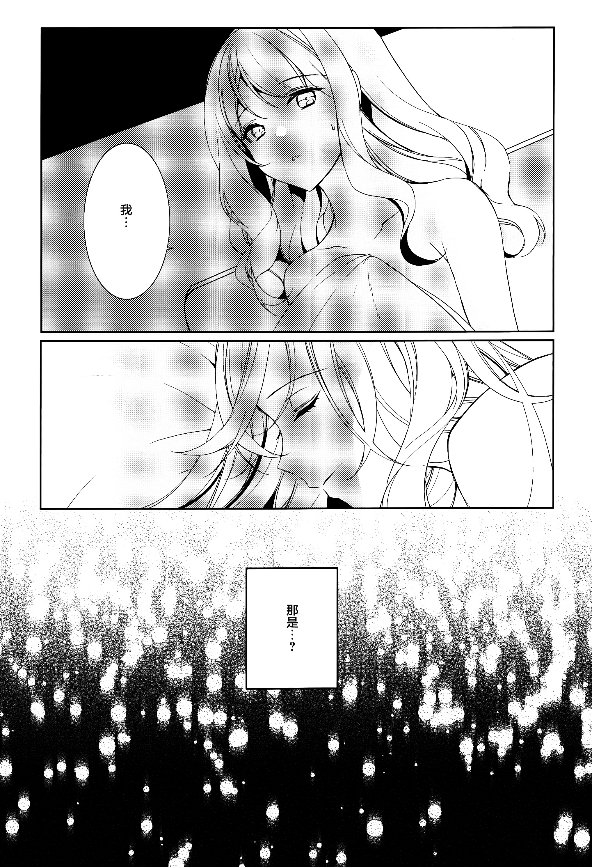 [日本漫画] (例大祭16) [Drink it! (オード)] 私からあなたへ  单本,巨乳大奶,露出,大阴茎#[21P]-19