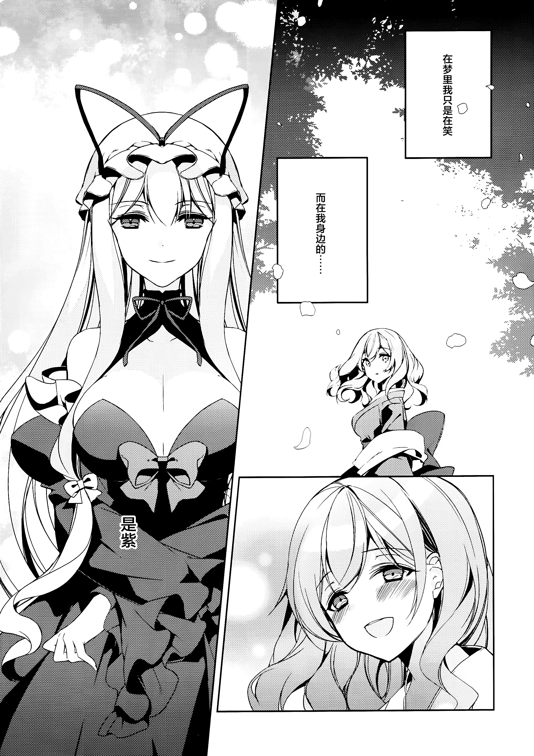 [日本漫画] (例大祭16) [Drink it! (オード)] 私からあなたへ  单本,巨乳大奶,露出,大阴茎#[21P]-4