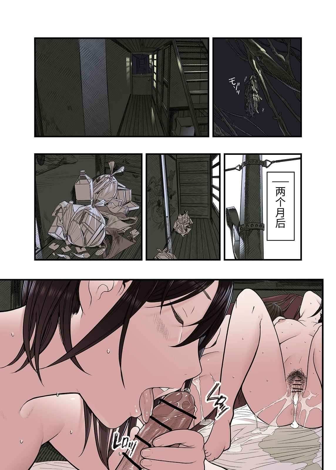 [日本漫画] [五味滓太郎 (鉛棒なよなよ)] 一応、シェアハウスの管理人なんですが・・・最終話 单本,巨乳大奶,青年,大阴茎#[38P]-29