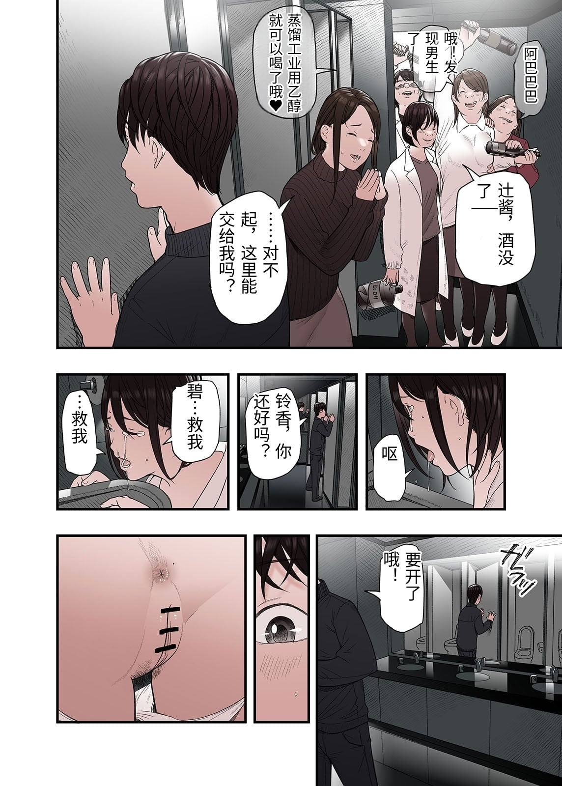 [日本漫画] [五味滓太郎 (鉛棒なよなよ)] 一応、シェアハウスの管理人なんですが・・・最終話 单本,巨乳大奶,青年,大阴茎#[38P]-4