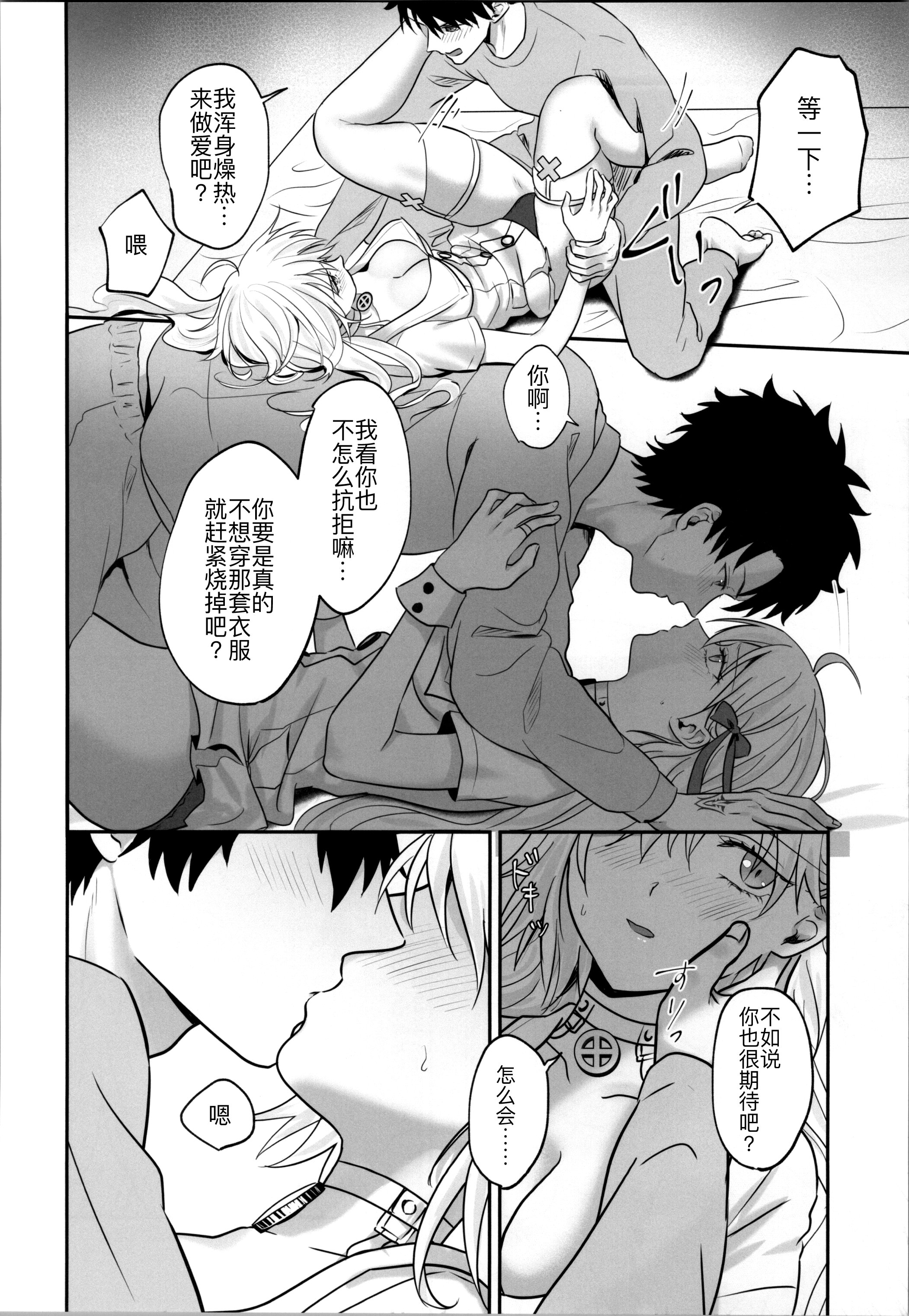 [日本漫画] (C103) [Pink pepper (おみず)] お薬の時間です! (Fate／Grand Order) 单本,巨乳大奶,露出,同性,内衣#[25P]-11
