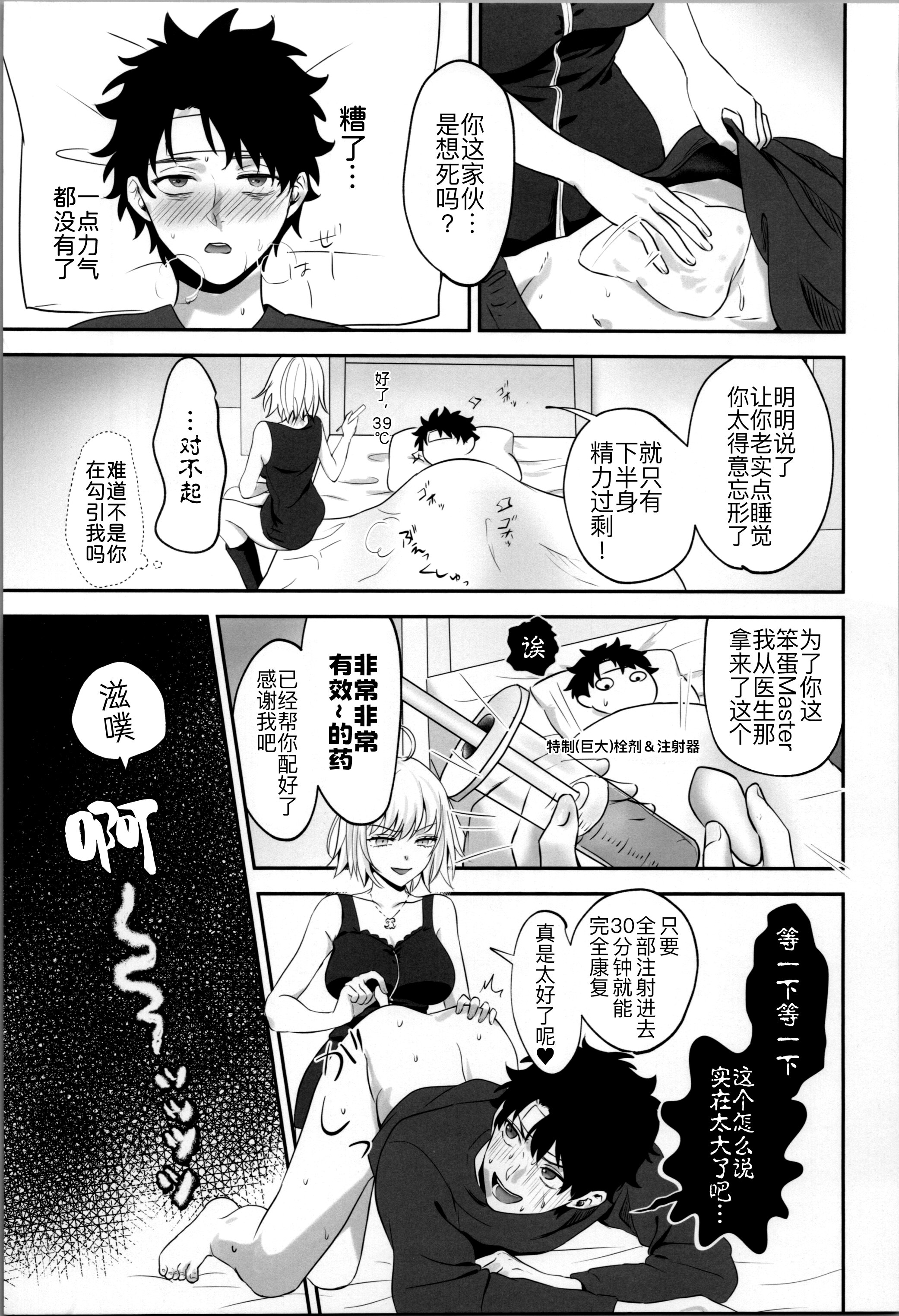 [日本漫画] (C103) [Pink pepper (おみず)] お薬の時間です! (Fate／Grand Order) 单本,巨乳大奶,露出,同性,内衣#[25P]-24