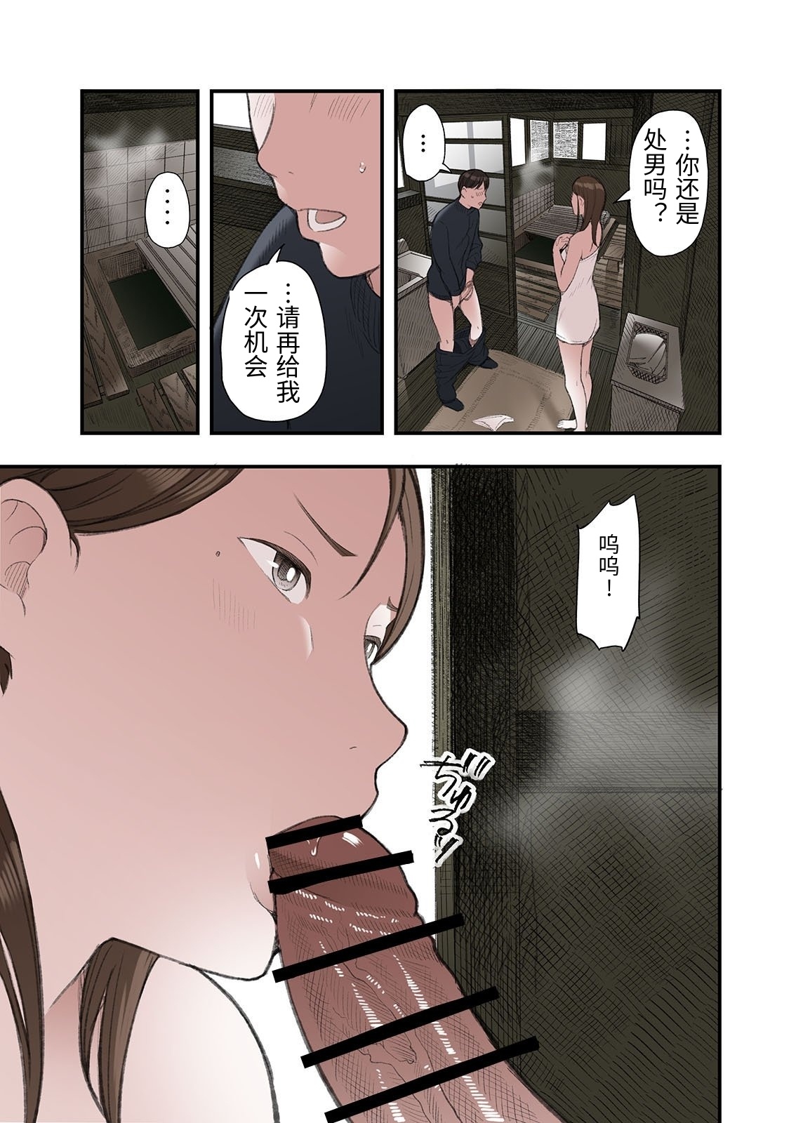 [日本漫画] [五味滓太郎 (鉛棒なよなよ)] 一応、シェアハウスの管理人なんですが・・・1 单本,巨乳大奶,青年,大阴茎#[42P]-17