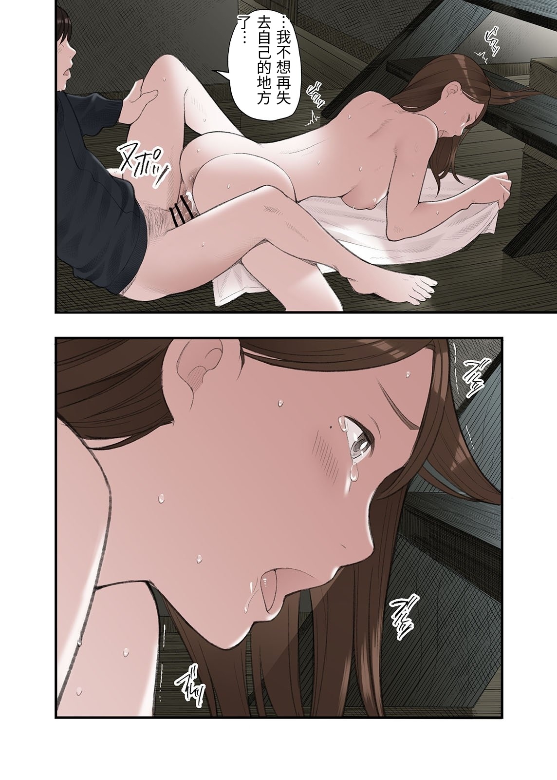 [日本漫画] [五味滓太郎 (鉛棒なよなよ)] 一応、シェアハウスの管理人なんですが・・・1 单本,巨乳大奶,青年,大阴茎#[42P]-36