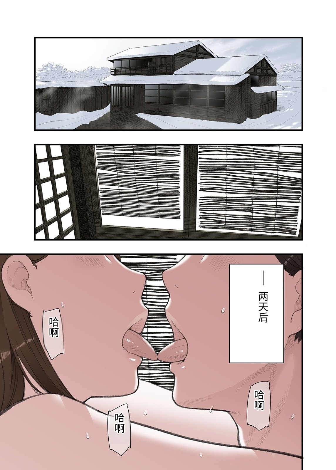 [日本漫画] [五味滓太郎 (鉛棒なよなよ)] 一応、シェアハウスの管理人なんですが・・・1 单本,巨乳大奶,青年,大阴茎#[42P]-37