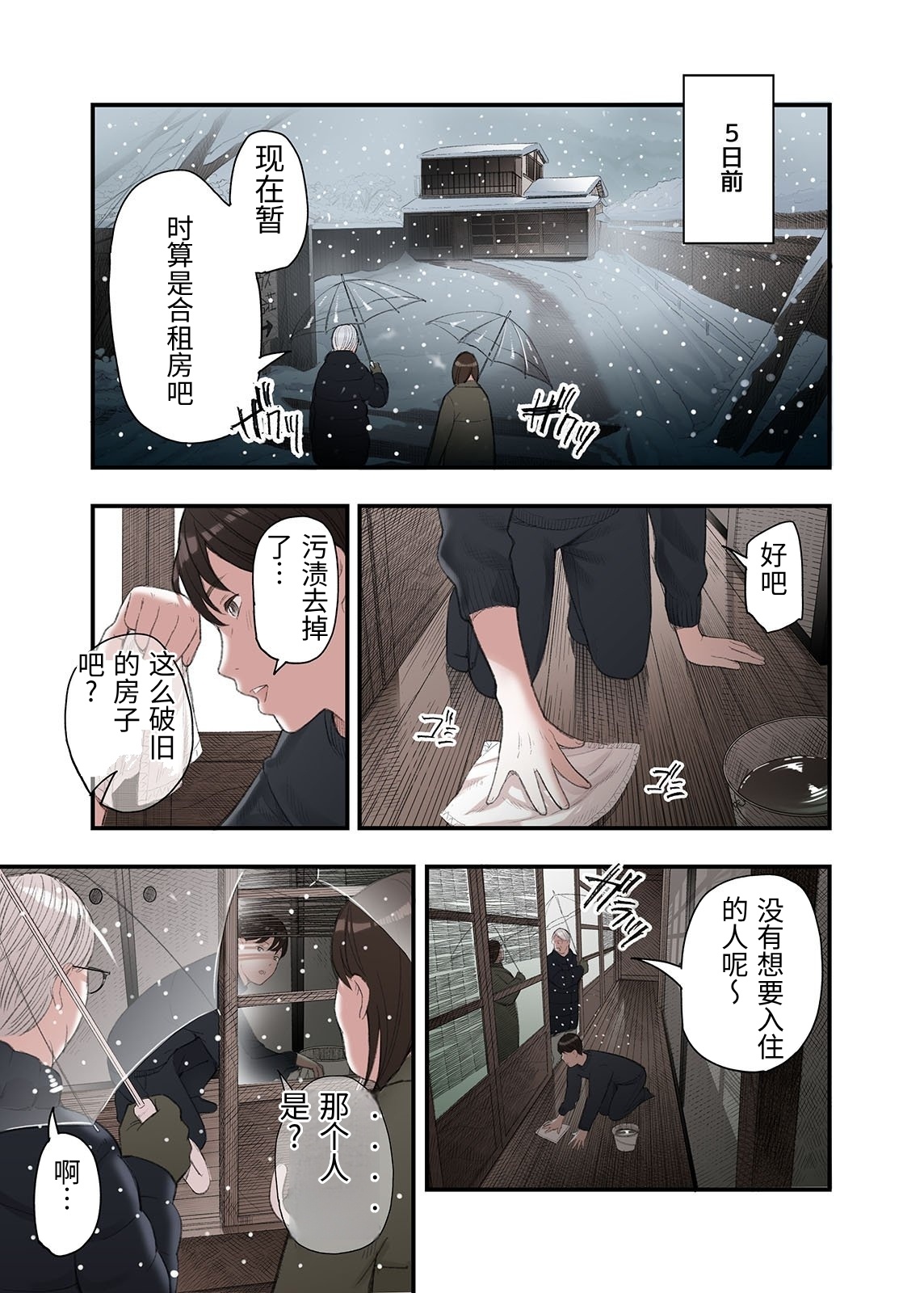 [日本漫画] [五味滓太郎 (鉛棒なよなよ)] 一応、シェアハウスの管理人なんですが・・・1 单本,巨乳大奶,青年,大阴茎#[42P]-5