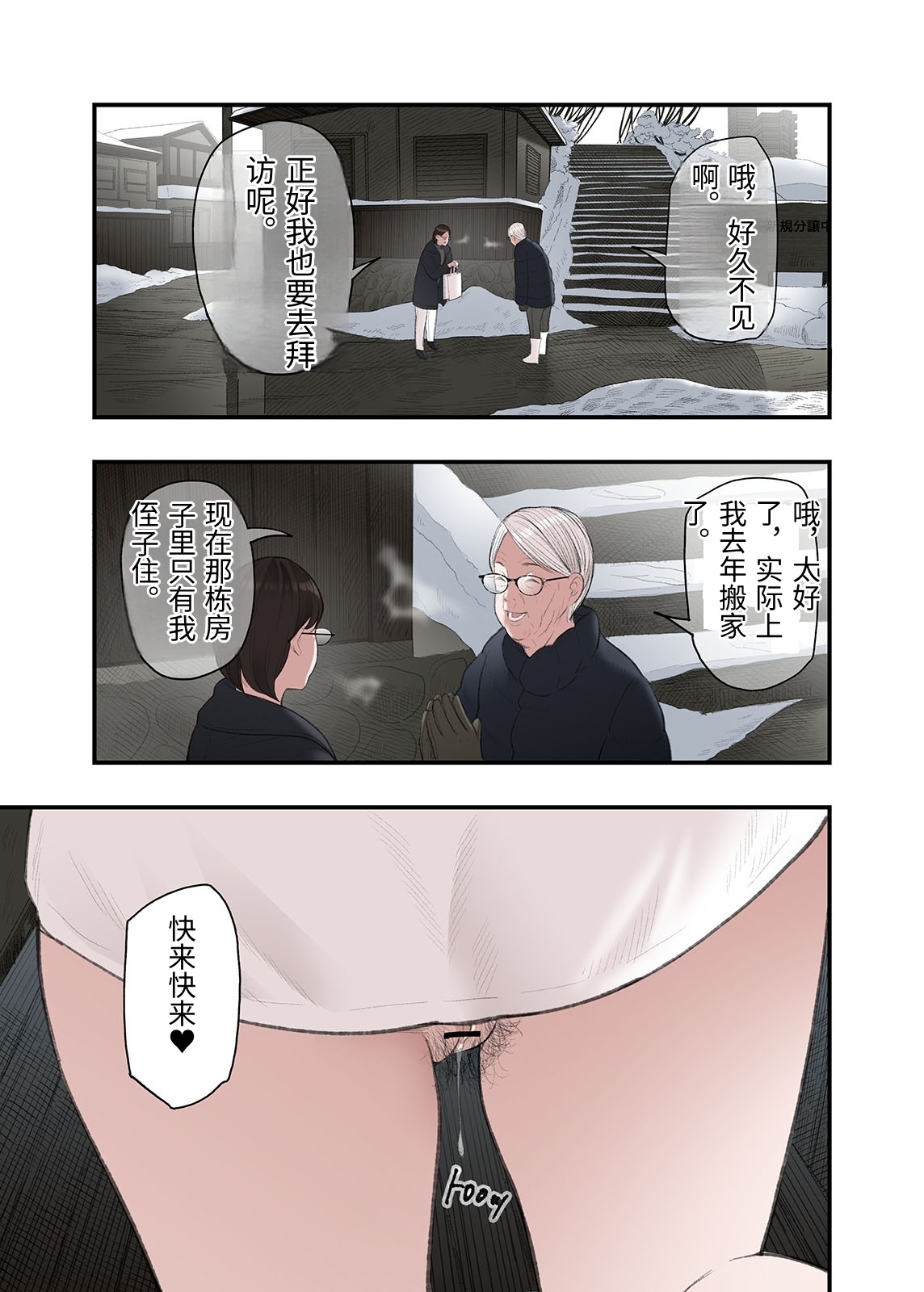 [日本漫画] [五味滓太郎 (鉛棒なよなよ)] 一応、シェアハウスの管理人なんですが・・・2 单本,巨乳大奶,青年,大阴茎#[40P]-21