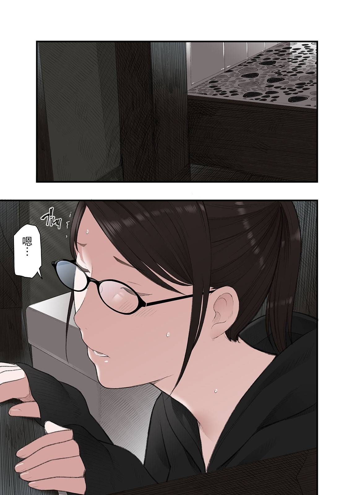 [日本漫画] [五味滓太郎 (鉛棒なよなよ)] 一応、シェアハウスの管理人なんですが・・・2 单本,巨乳大奶,青年,大阴茎#[40P]-35