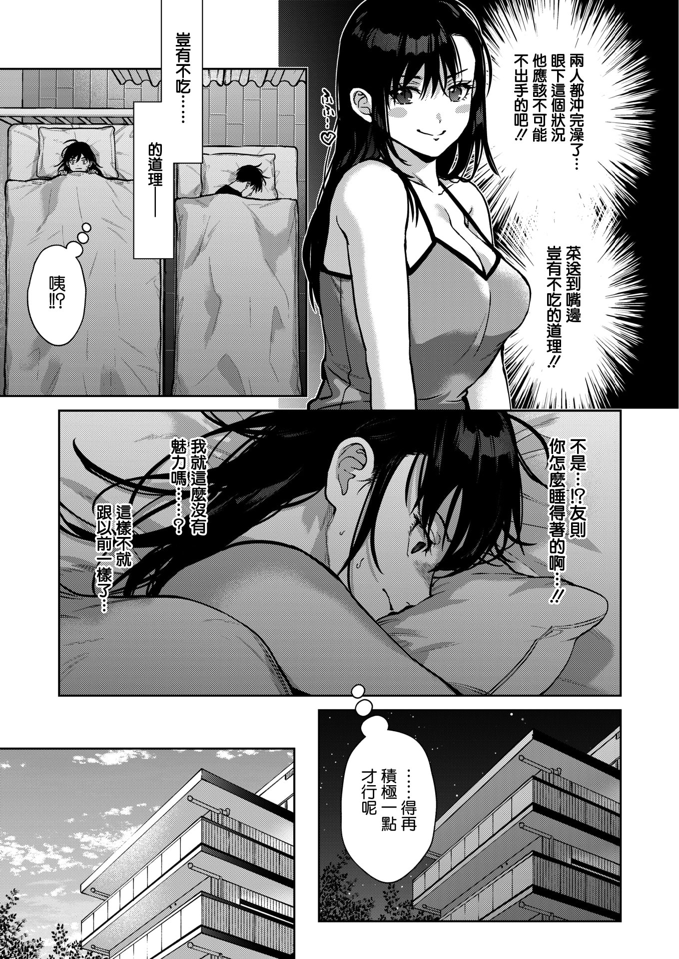 [日本漫画] [みずゆき] 今度こそ君と (コミックホットミルク 2026年1月号) [DL版] 单本,OL,单女#[40P]-15