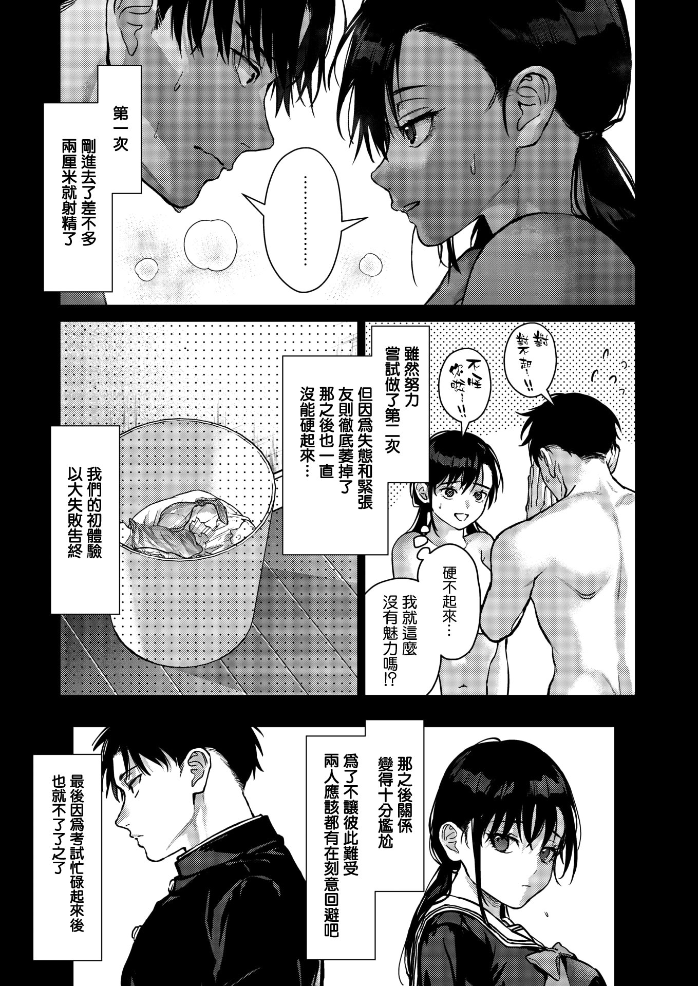 [日本漫画] [みずゆき] 今度こそ君と (コミックホットミルク 2026年1月号) [DL版] 单本,OL,单女#[40P]-9