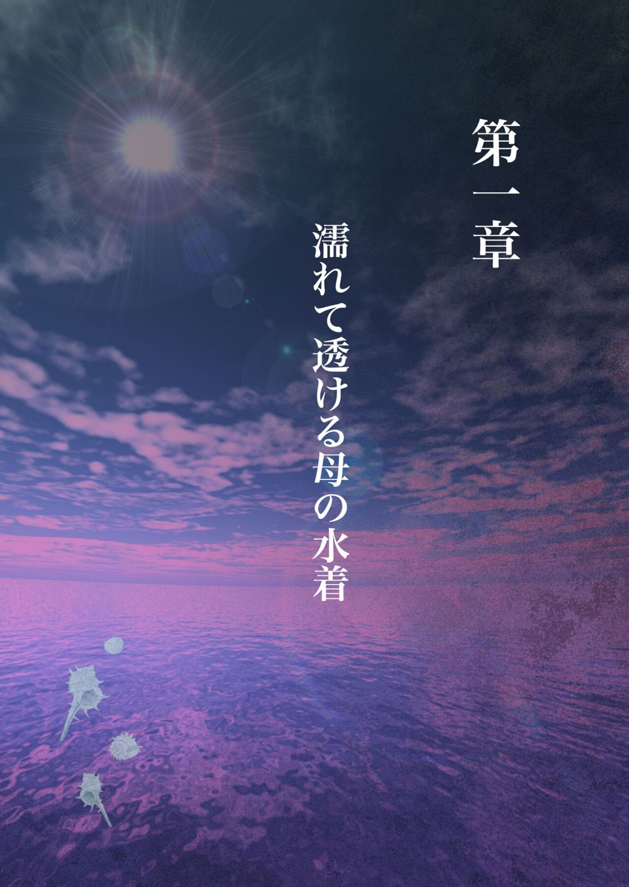 [日本漫画] [ミルフ書房] 濡れ透け水着のお母さん〜このあと地元の若者が美味しく頂きました〜 单本,熟女人妻,巨乳大奶,露出,同性#[33P]-4
