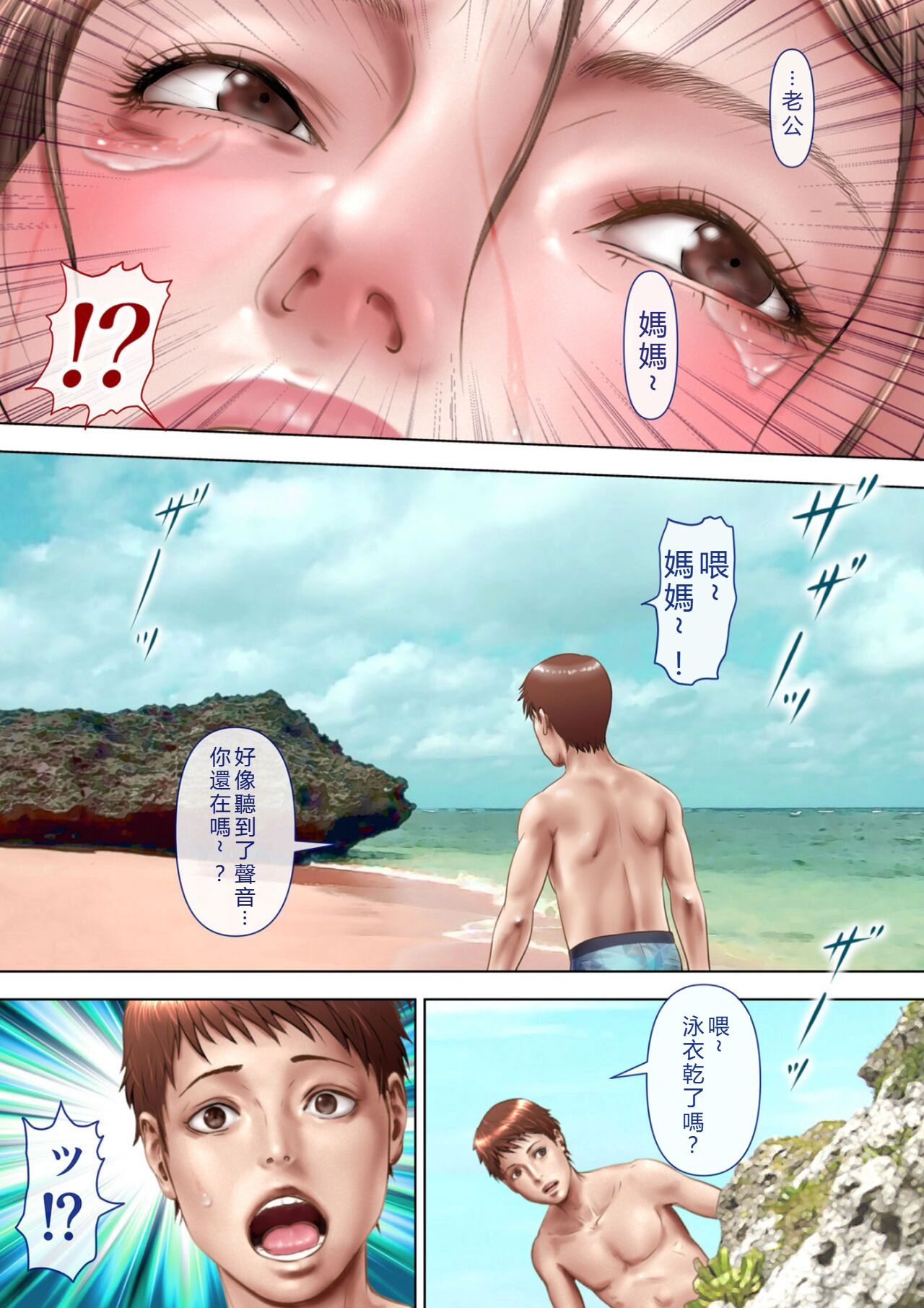 [日本漫画] [ミルフ書房] 濡れ透け水着のお母さん〜このあと地元の若者が美味しく頂きました〜 单本,熟女人妻,巨乳大奶,露出,同性#[23P]-19
