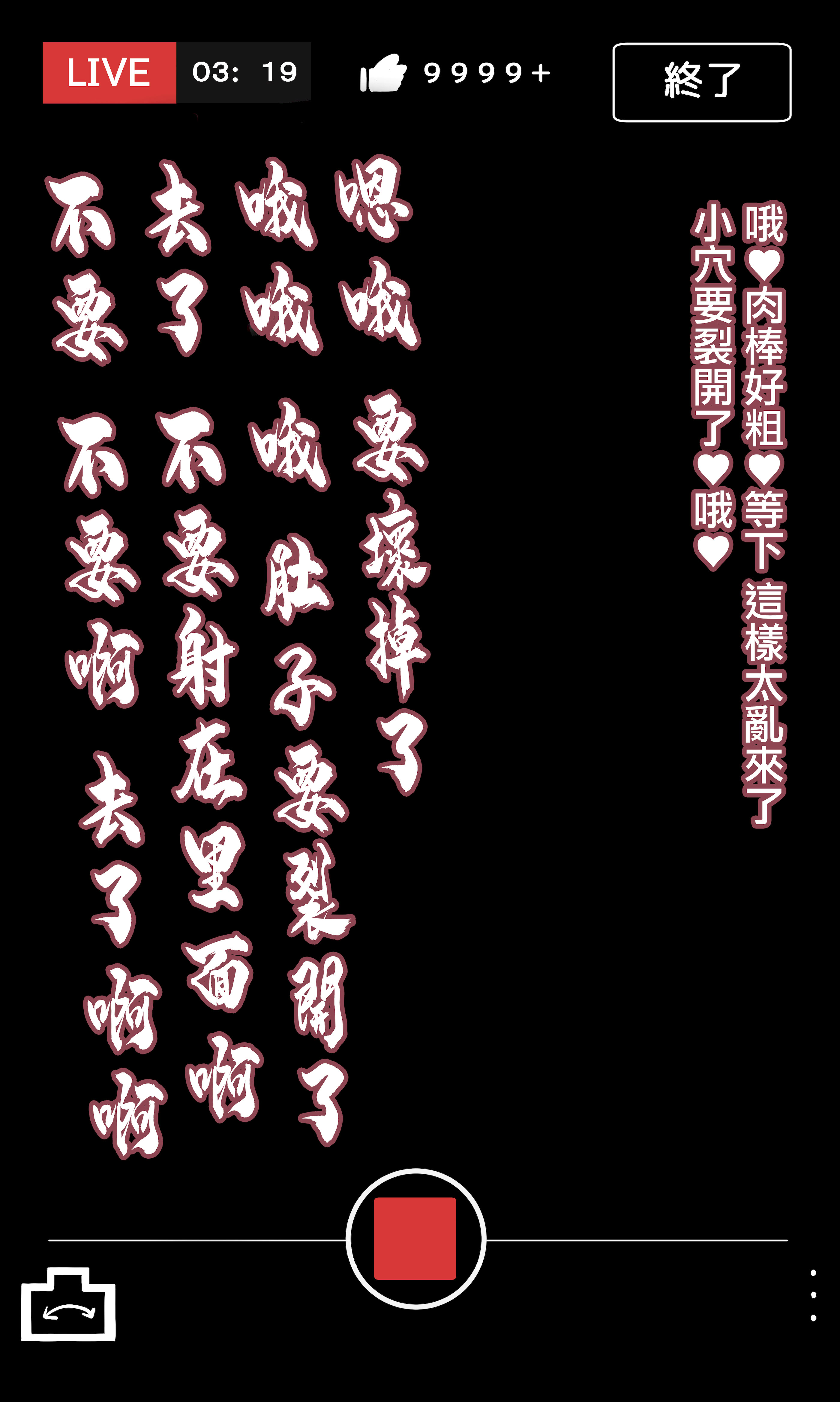 [日本漫画] [ajisio] aymちゃんのメン限露出配信 (百鬼あやめ) 单本,巨乳大奶,露出,大阴茎#[22P]-21