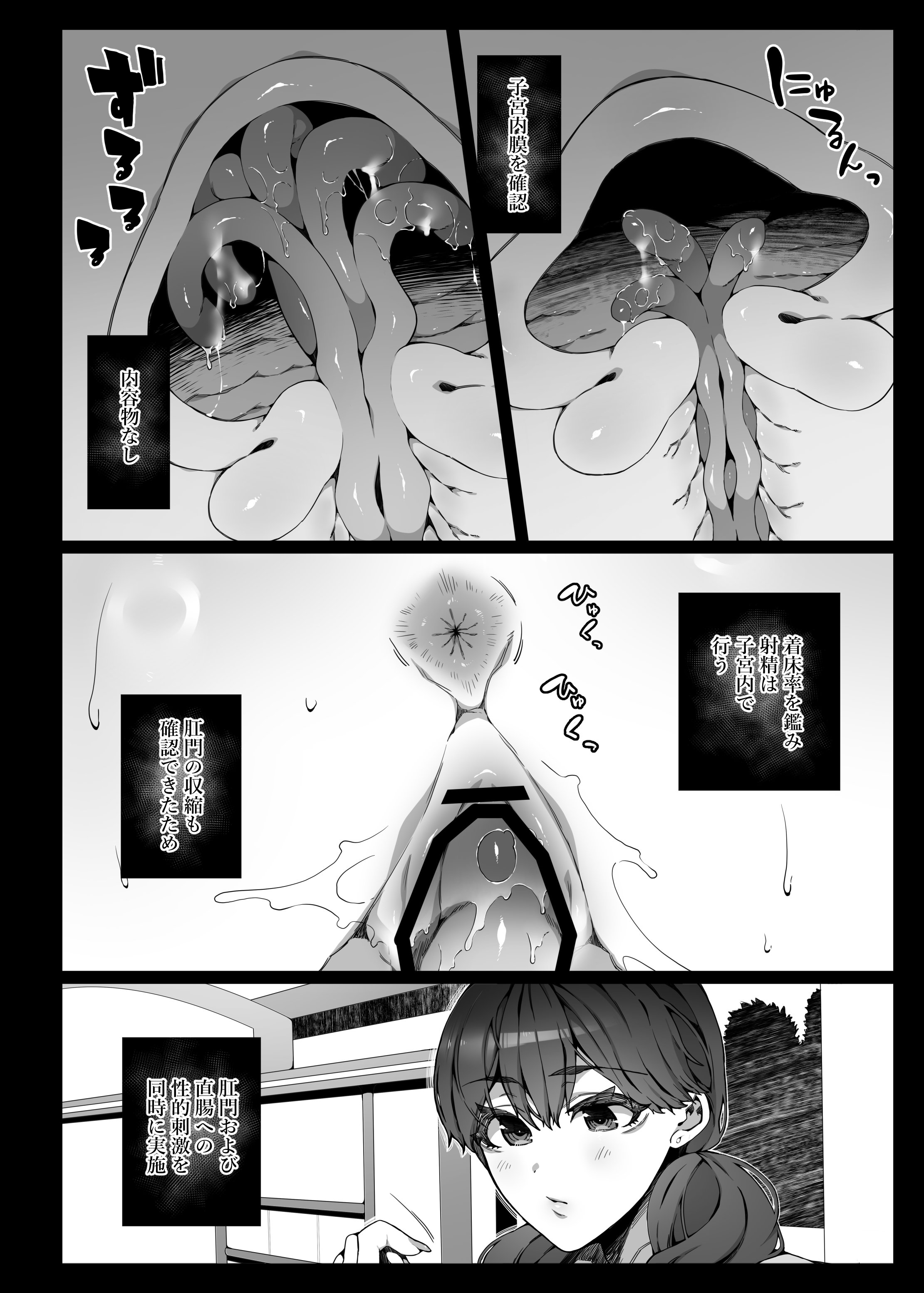 [日本漫画] [なに (ナニタ)] 認識阻害で認知されない宇宙人が地球で繁殖する話2 单本,高潮潮吹,巨乳大奶,女学生制服,内射中出#[33P]-15