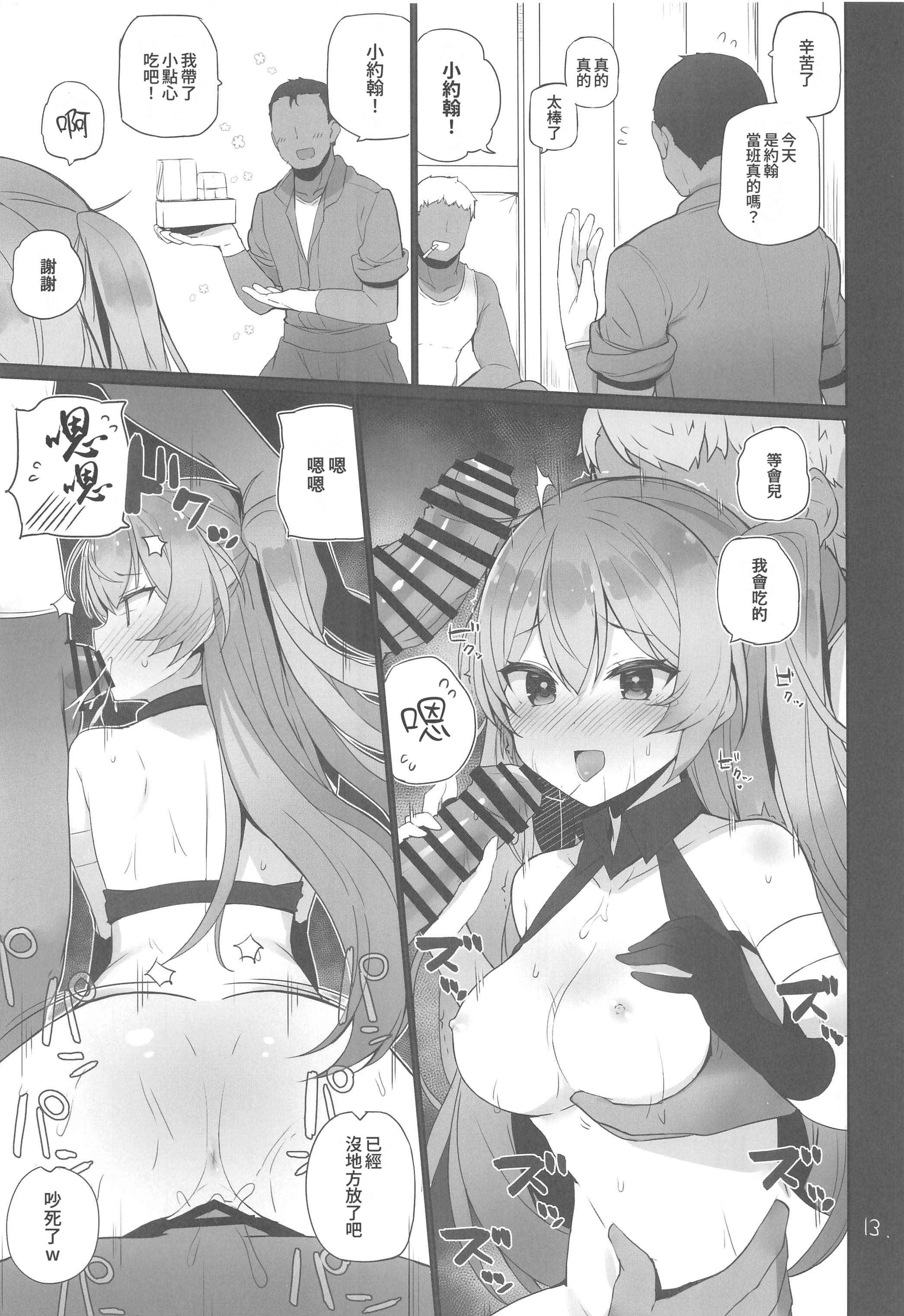 [日本漫画] (C106) [NEW. (Shin)] 安全当番 3 (艦隊これくしょん -艦これ-) 单本,巨乳大奶,露出,大阴茎#[42P]-14