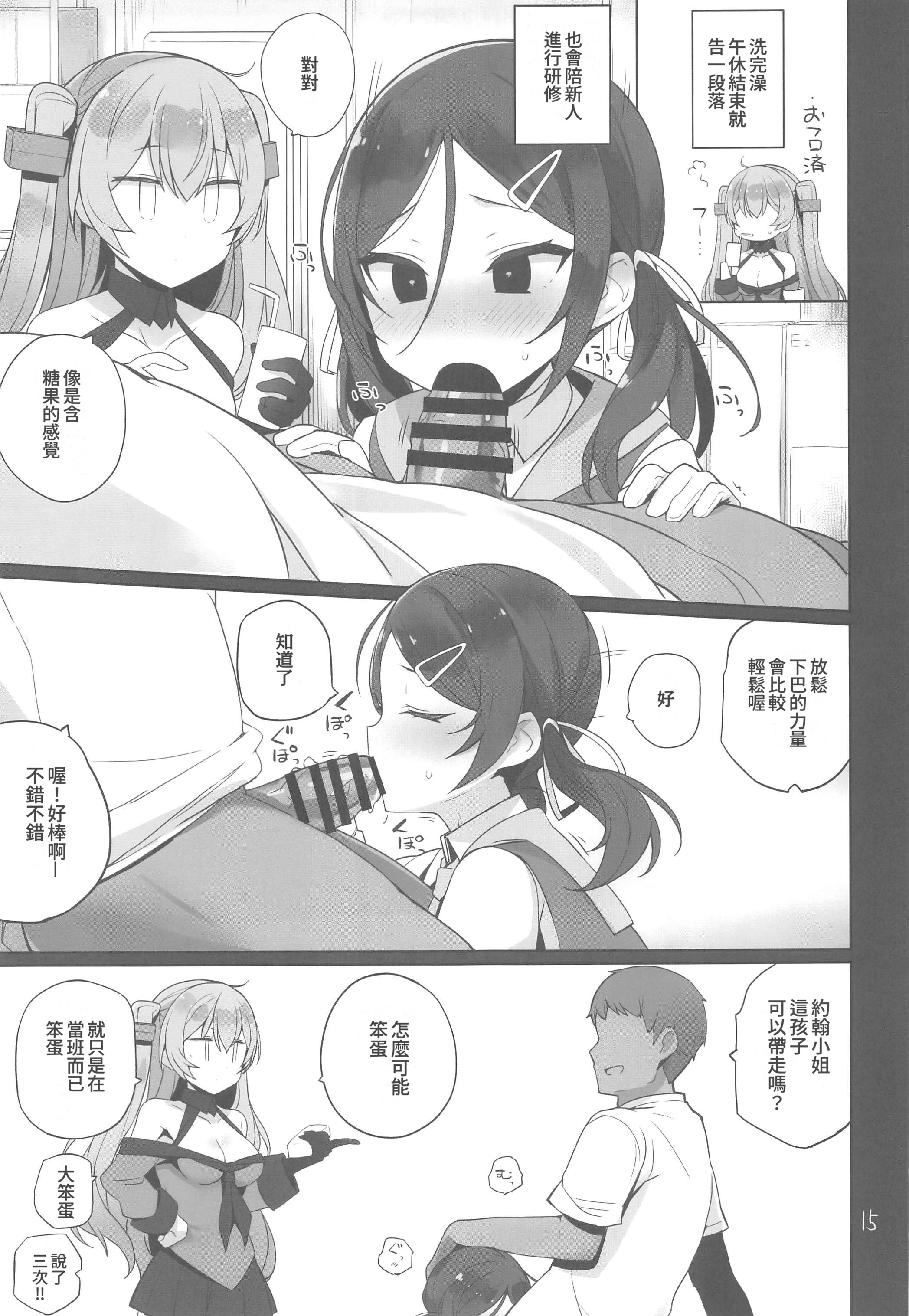 [日本漫画] (C106) [NEW. (Shin)] 安全当番 3 (艦隊これくしょん -艦これ-) 单本,巨乳大奶,露出,大阴茎#[42P]-16