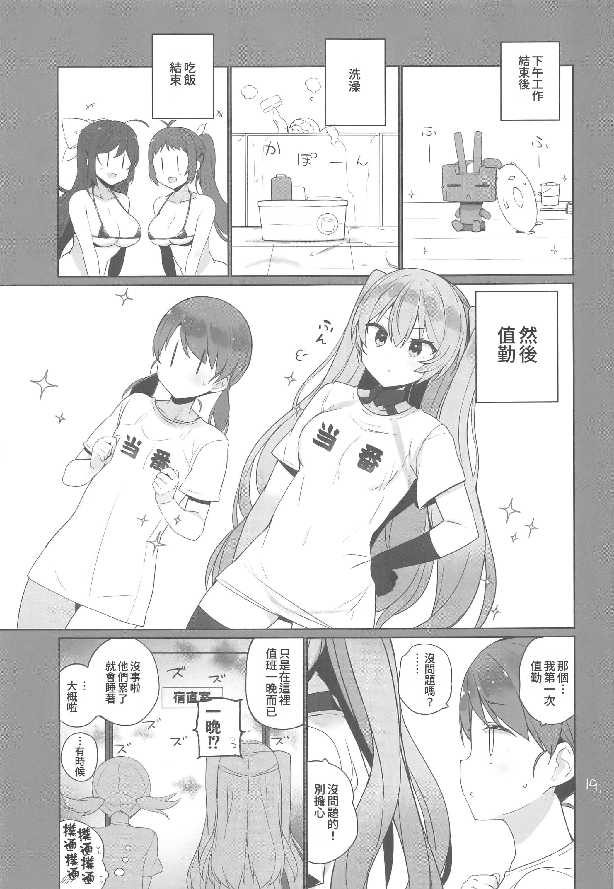 [日本漫画] (C106) [NEW. (Shin)] 安全当番 3 (艦隊これくしょん -艦これ-) 单本,巨乳大奶,露出,大阴茎#[42P]-20