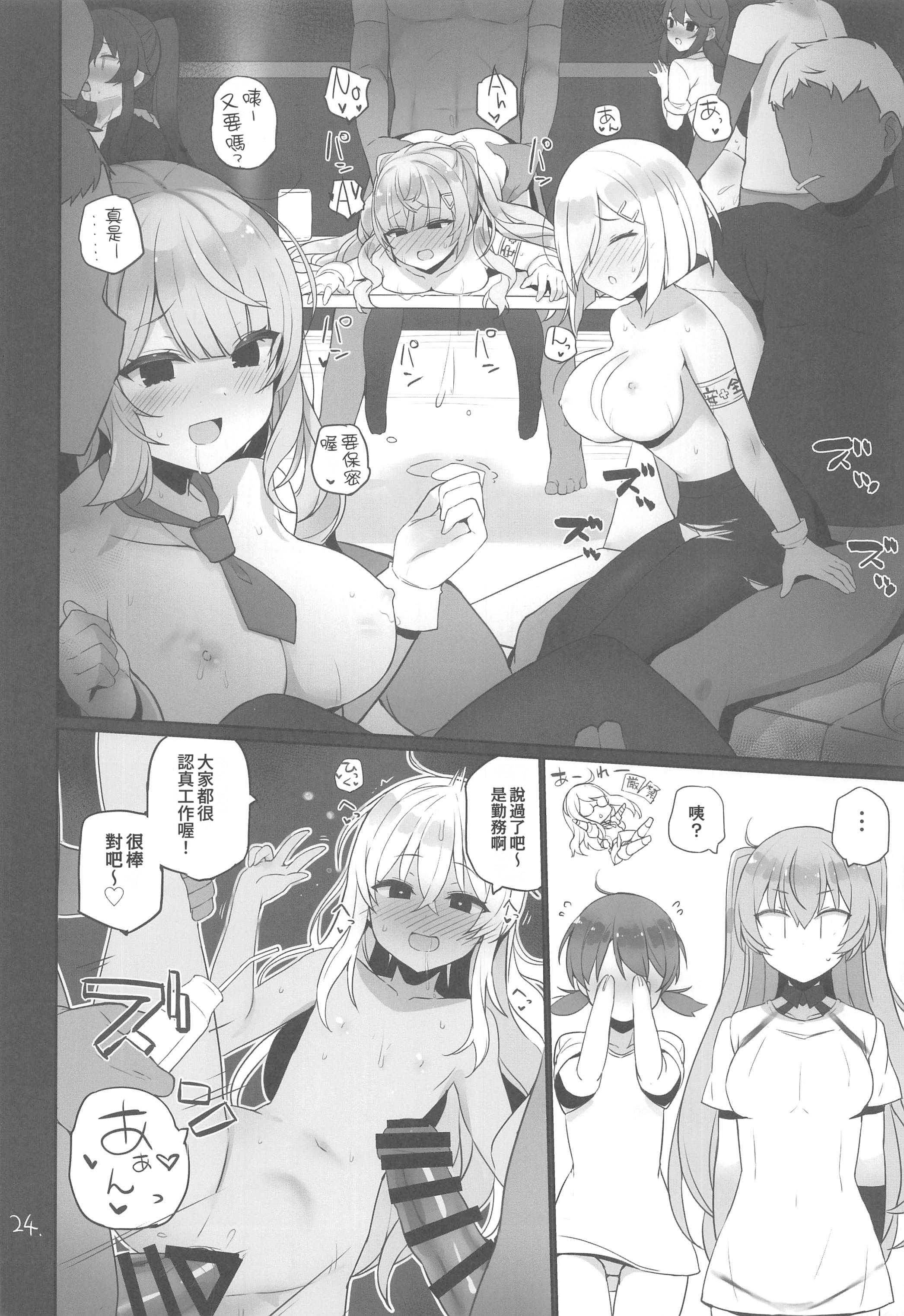 [日本漫画] (C106) [NEW. (Shin)] 安全当番 3 (艦隊これくしょん -艦これ-) 单本,巨乳大奶,露出,大阴茎#[42P]-25