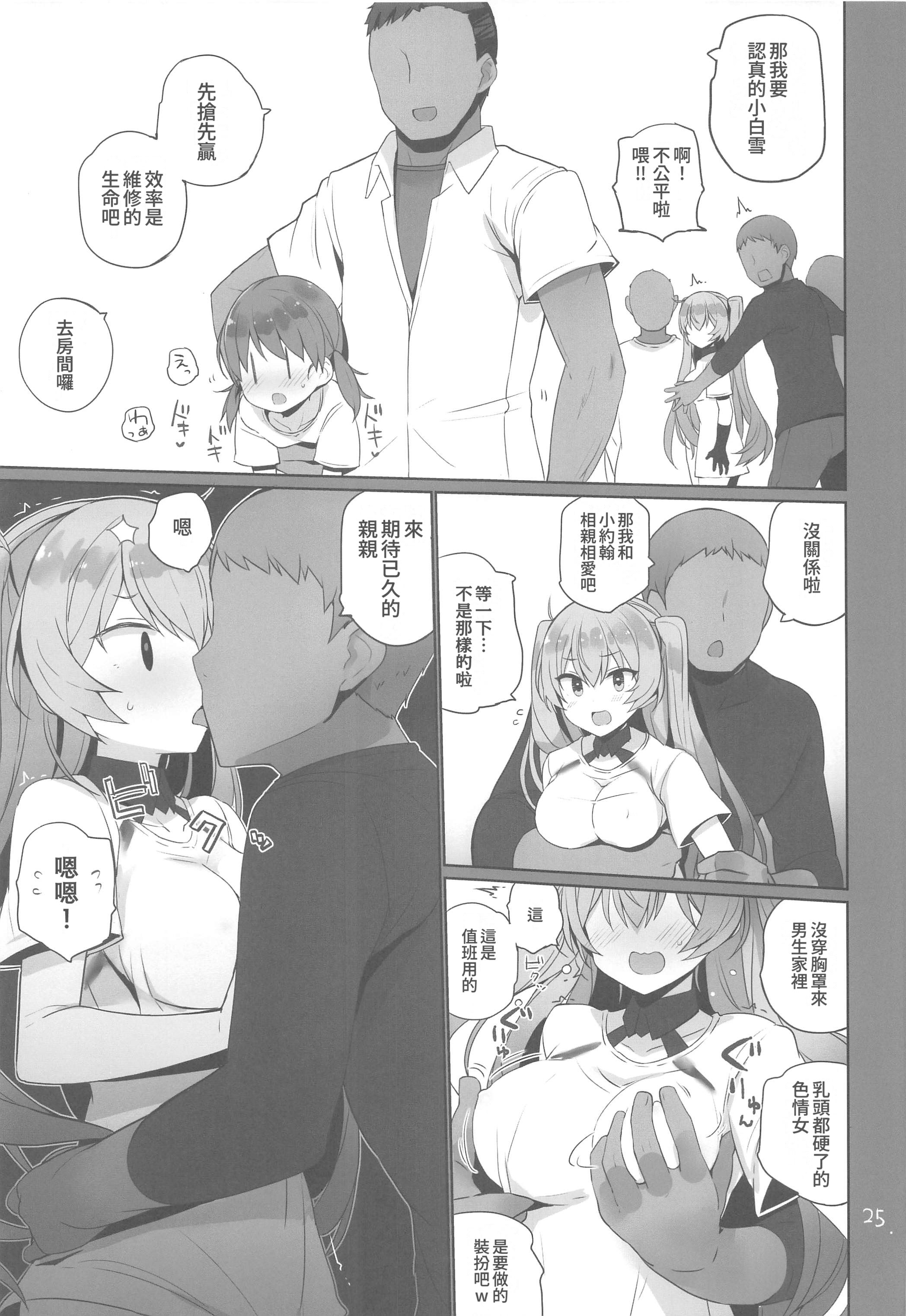 [日本漫画] (C106) [NEW. (Shin)] 安全当番 3 (艦隊これくしょん -艦これ-) 单本,巨乳大奶,露出,大阴茎#[42P]-26