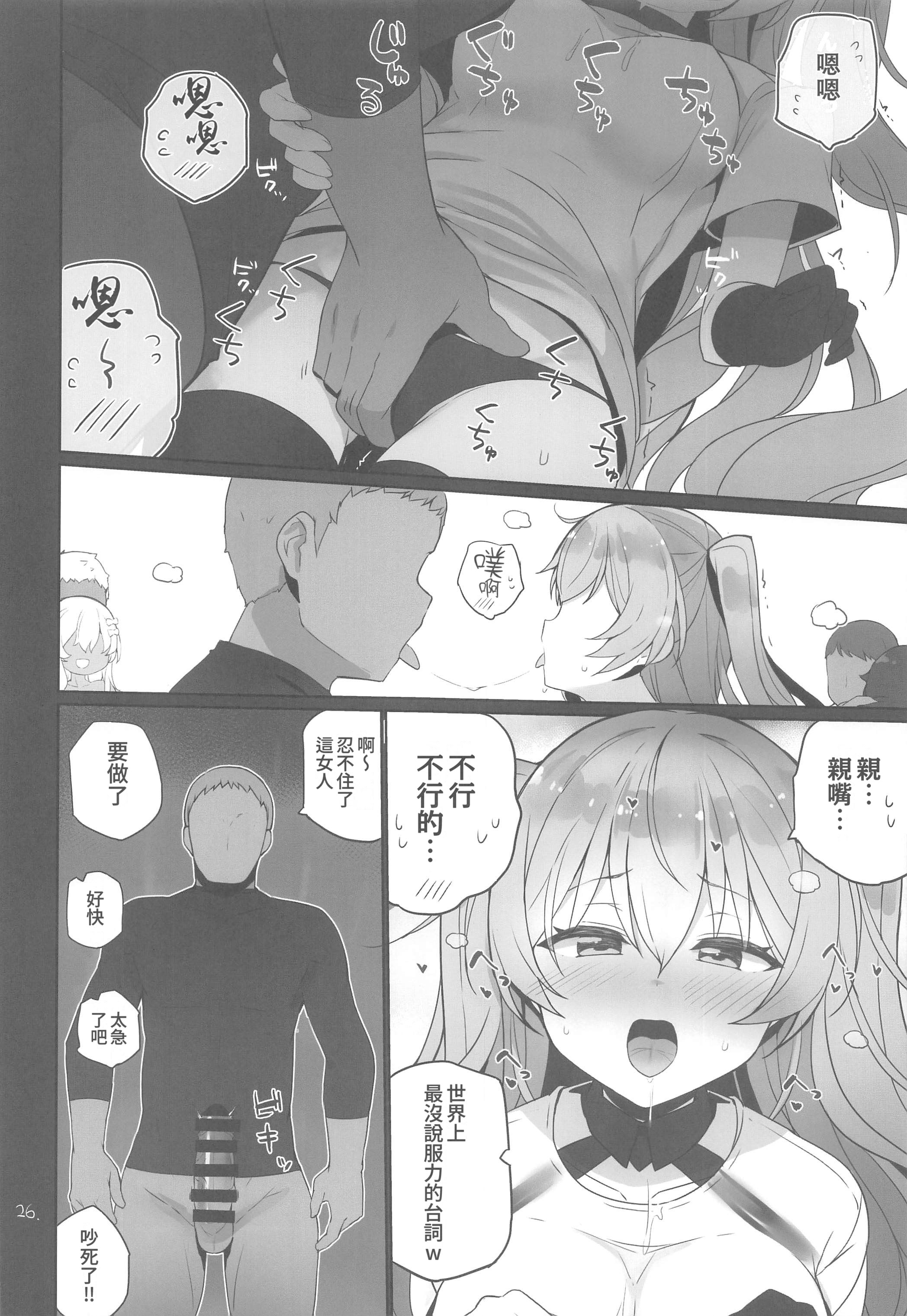 [日本漫画] (C106) [NEW. (Shin)] 安全当番 3 (艦隊これくしょん -艦これ-) 单本,巨乳大奶,露出,大阴茎#[42P]-27
