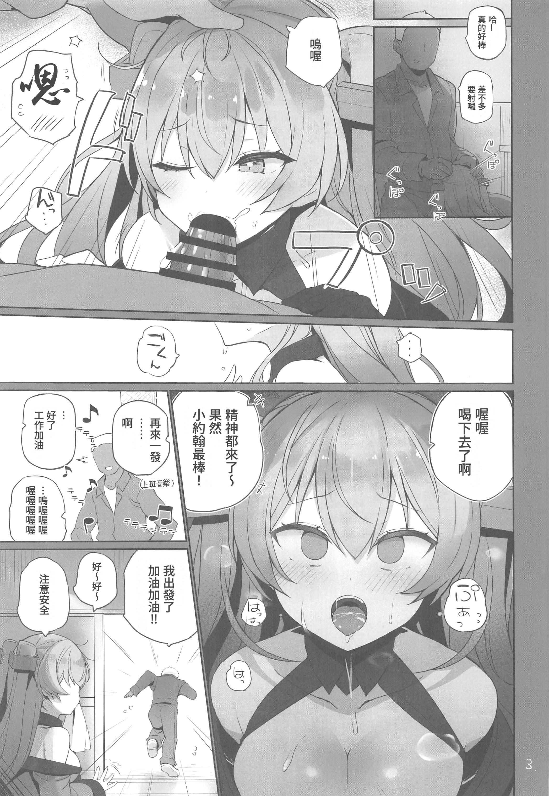 [日本漫画] (C106) [NEW. (Shin)] 安全当番 3 (艦隊これくしょん -艦これ-) 单本,巨乳大奶,露出,大阴茎#[42P]-4