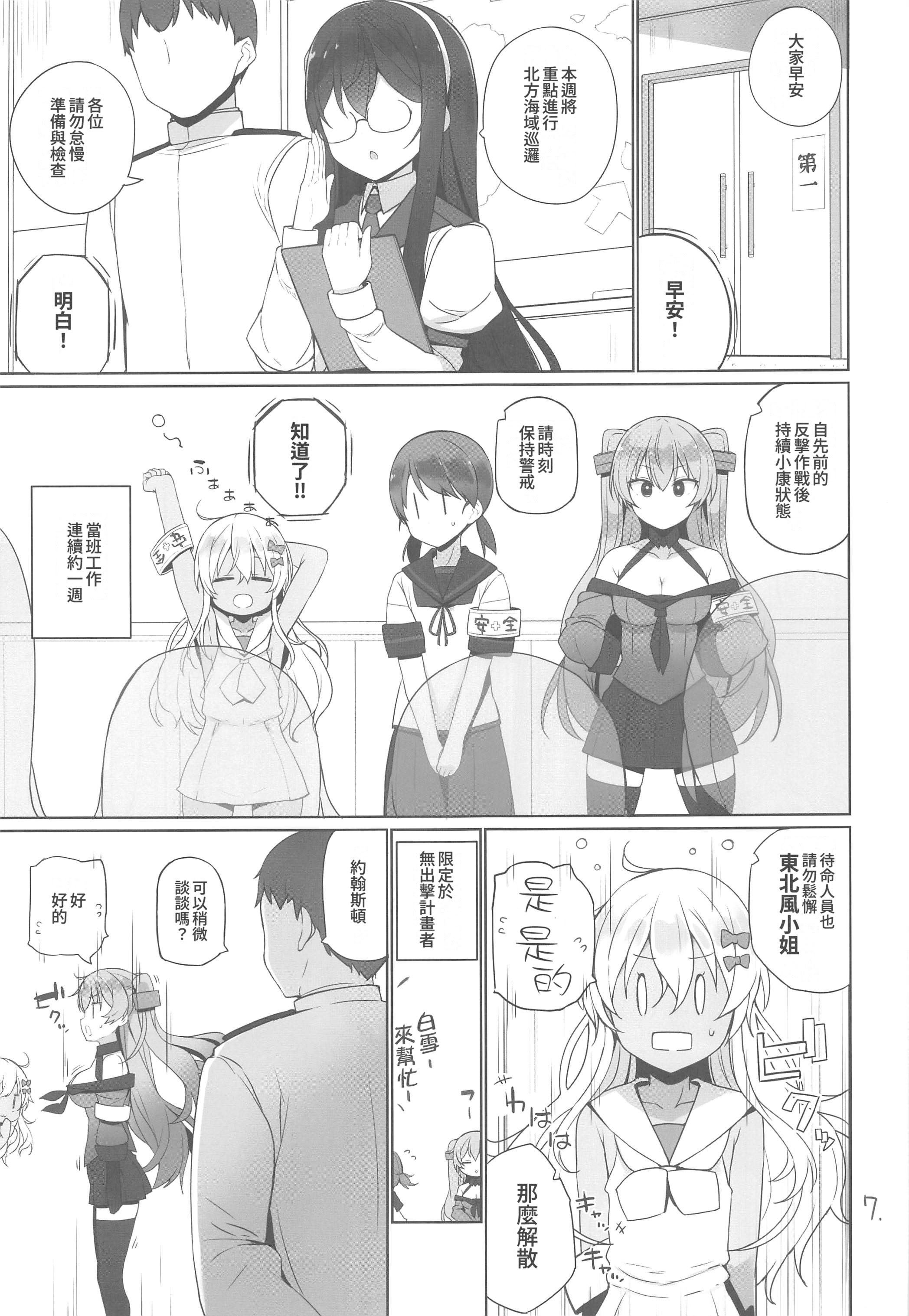 [日本漫画] (C106) [NEW. (Shin)] 安全当番 3 (艦隊これくしょん -艦これ-) 单本,巨乳大奶,露出,大阴茎#[42P]-8
